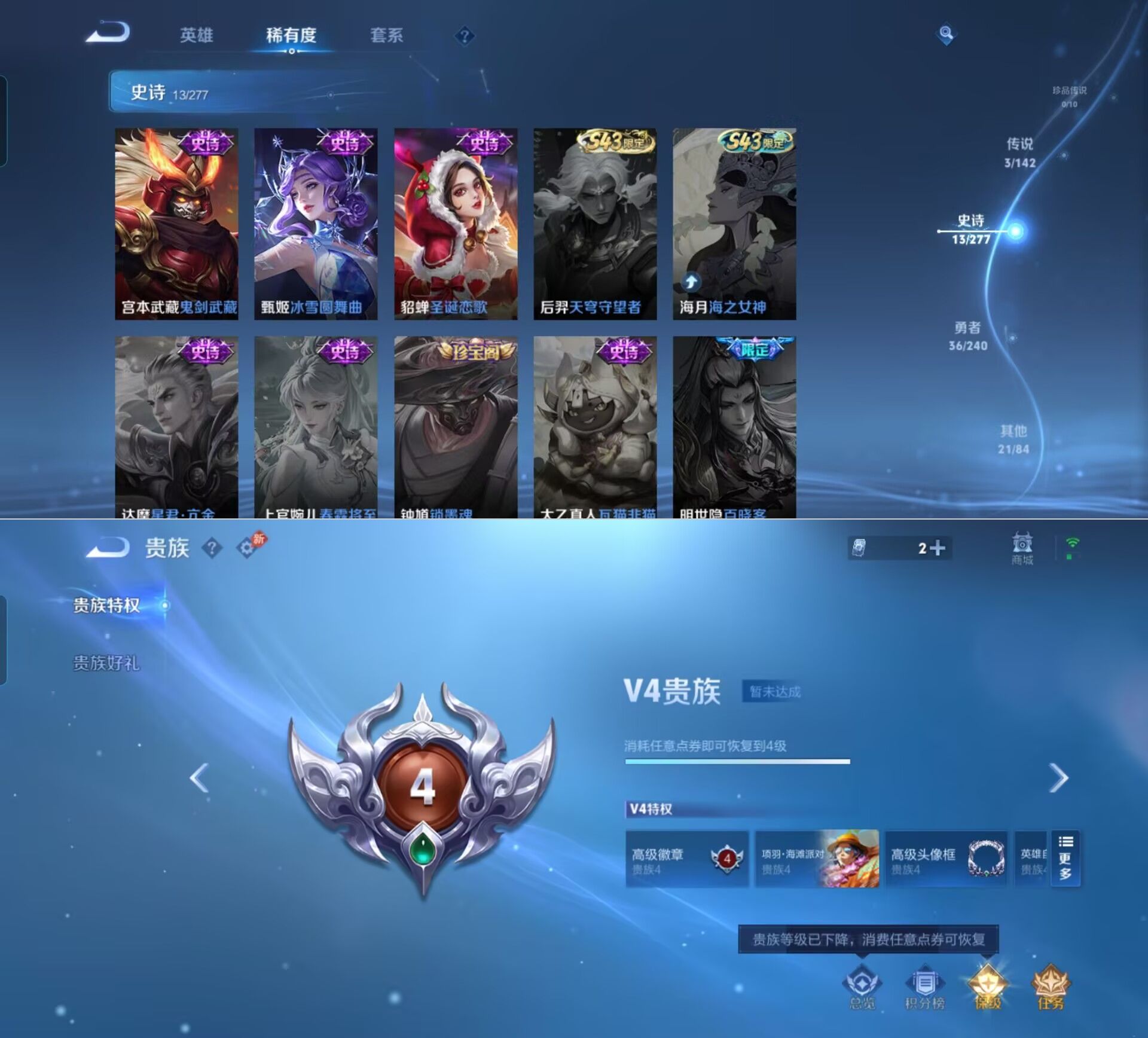 WZQM4296620王者荣耀账号详情图4