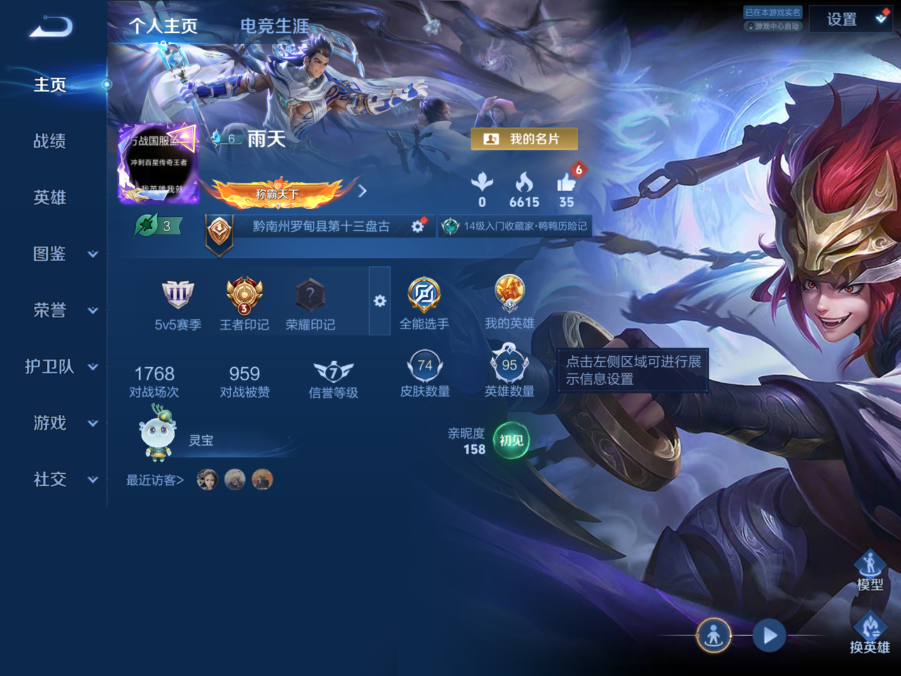 王者荣耀账号苹果QQMWZ106688【v5 英雄95 皮肤74 传说5 典藏1 2星元】苹果Q-74皮肤-95英雄  