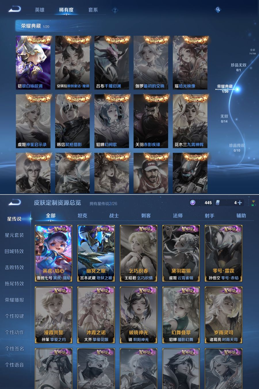 WZQM4296621王者荣耀账号详情图5