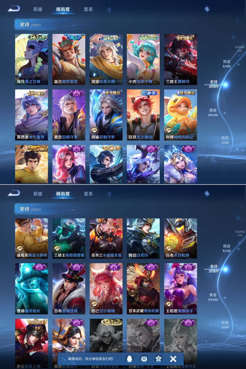 WZQM4296621王者荣耀账号详情图4