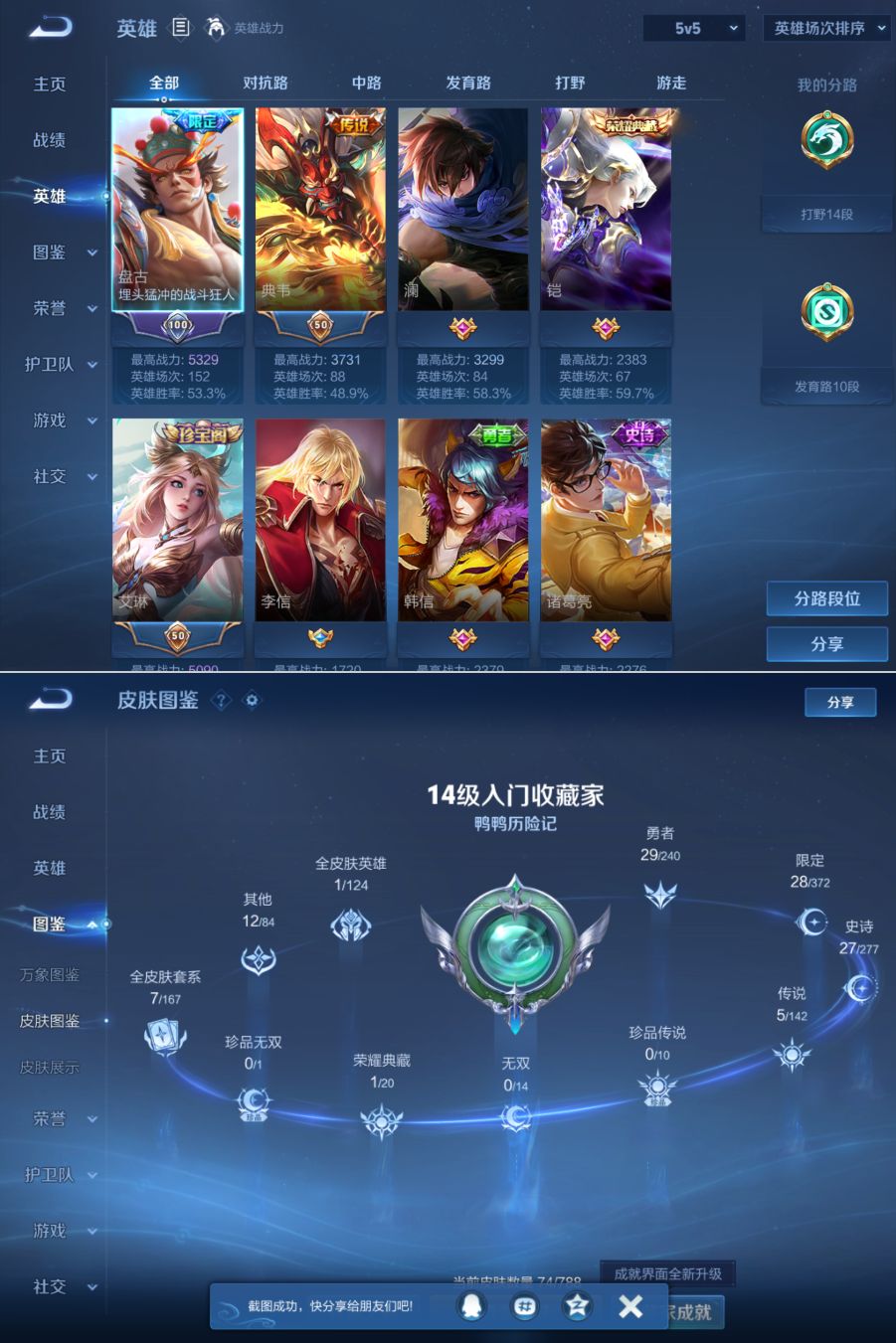 WZQM4296621王者荣耀账号详情图3