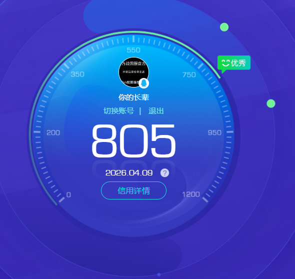 WZQM4296621王者荣耀账号详情图7