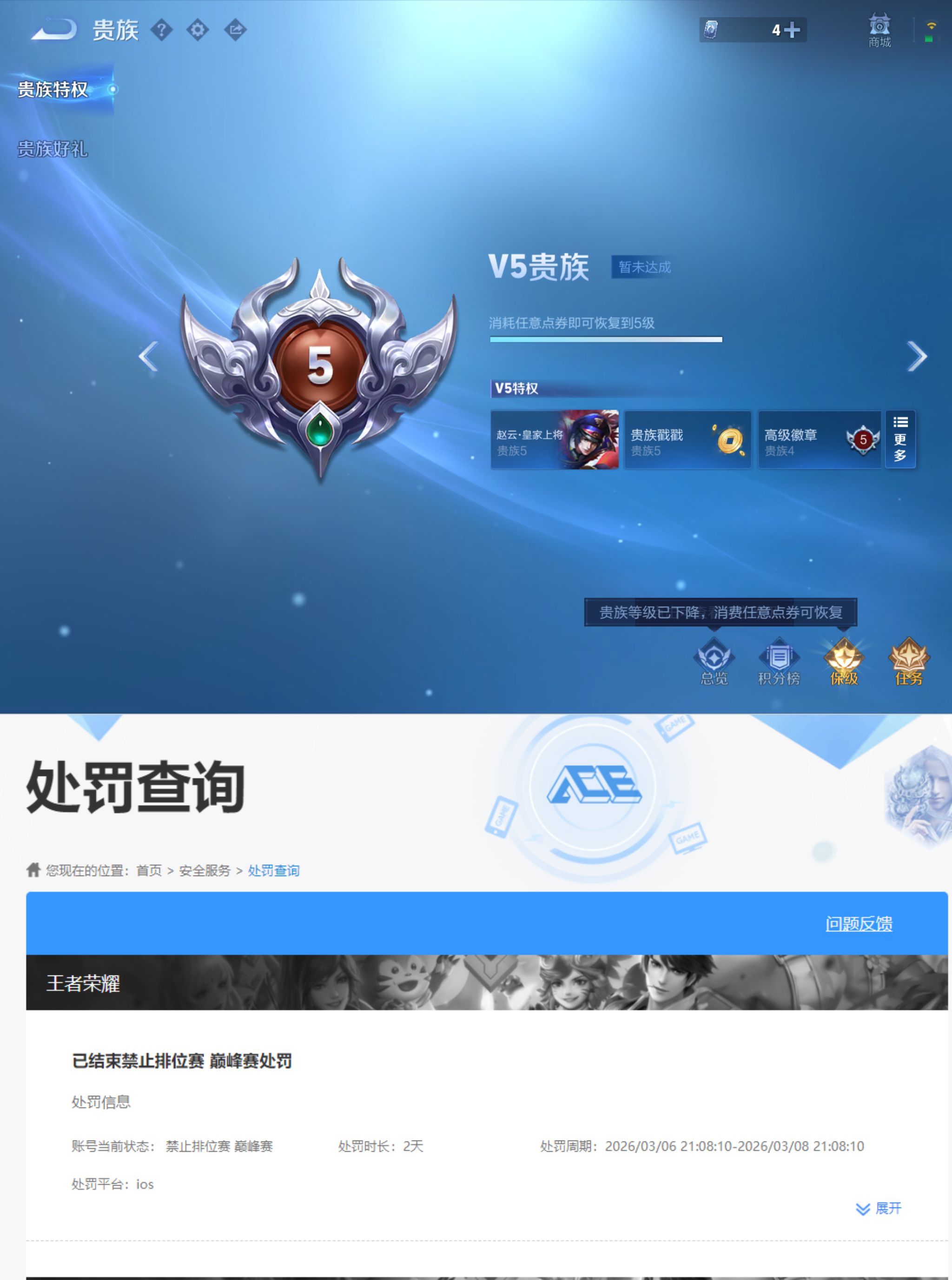 WZQM4296621王者荣耀账号详情图6