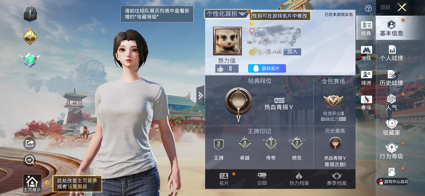 和平精英账号苹果QQM1047599有二次（Q等级3太阳，2月亮）苹果手Q-0王牌印记-热血青铜Ⅴ-0热力值 练手小号