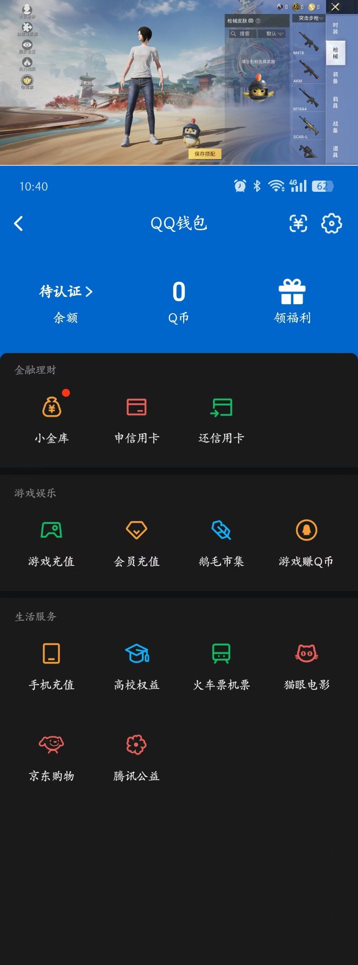 HPQM4169965和平精英账号详情图4