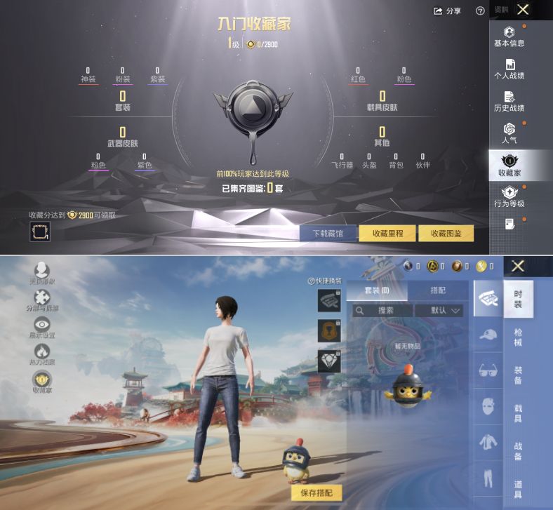 HPQM4169965和平精英账号详情图3