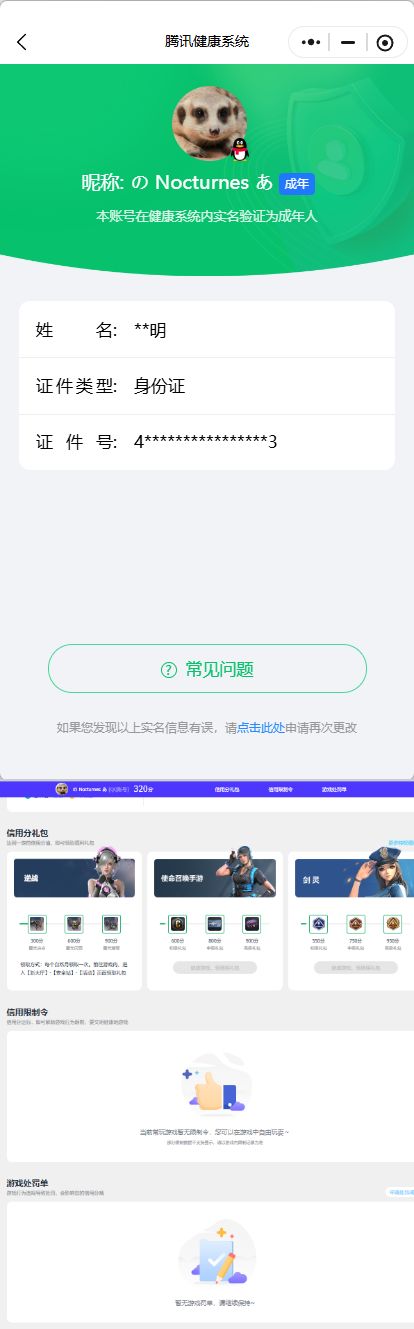 HPQM4169965和平精英账号详情图5