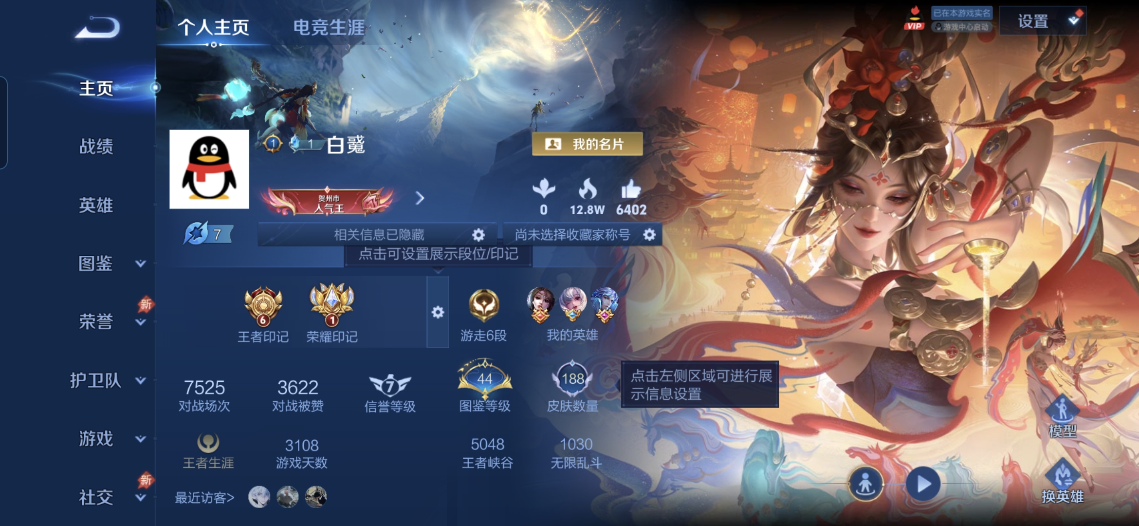 王者荣耀账号安卓QQMWZ106685【v7 英雄128 皮肤188 典藏2 传说10 星传说2 幽冥火 金色仲夏夜】安