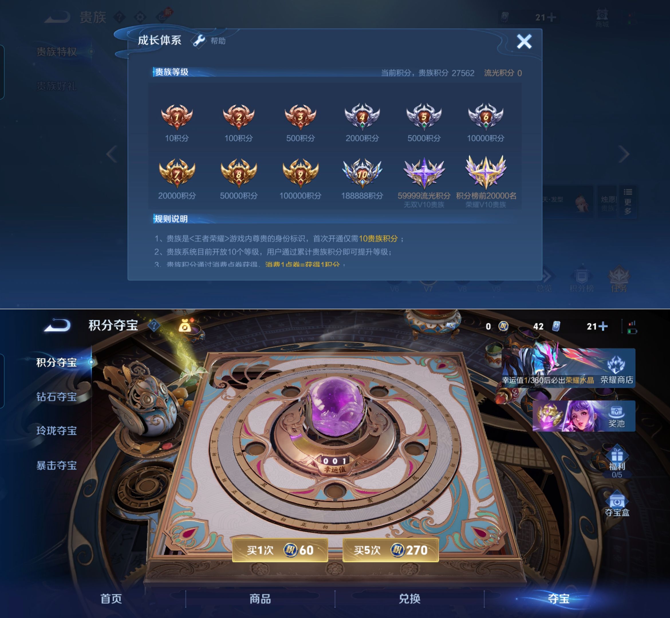 WZQM4296681王者荣耀账号详情图8