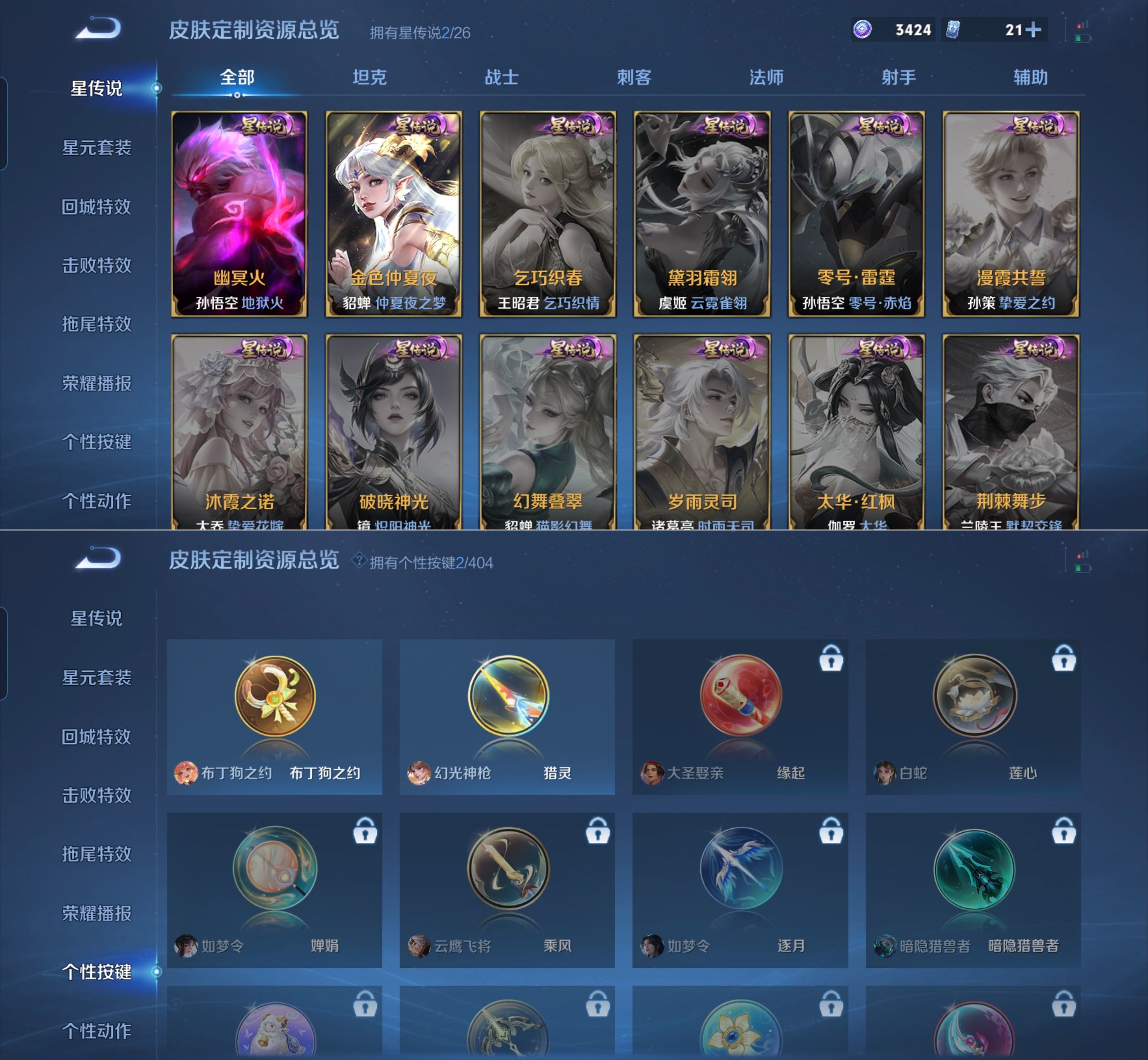 WZQM4296681王者荣耀账号详情图7