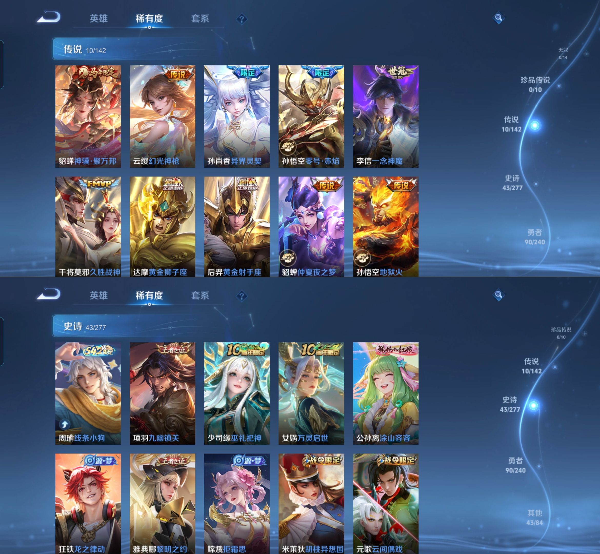 WZQM4296681王者荣耀账号详情图4