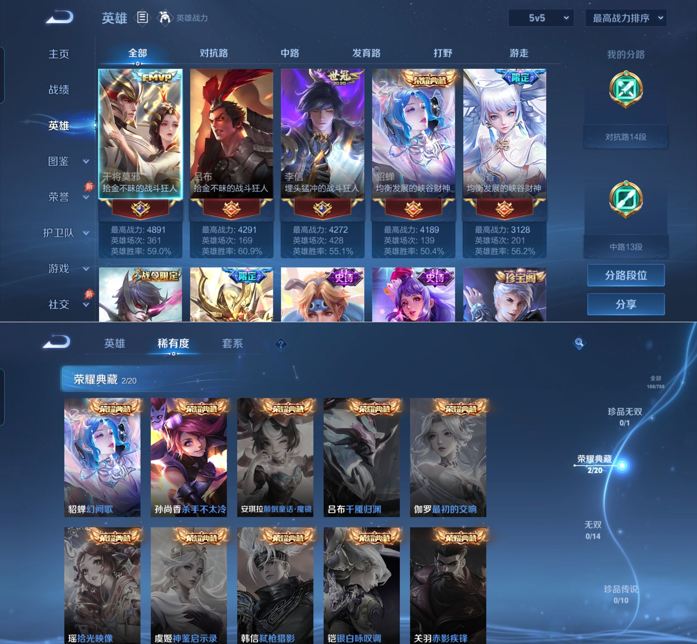 WZQM4296681王者荣耀账号详情图3