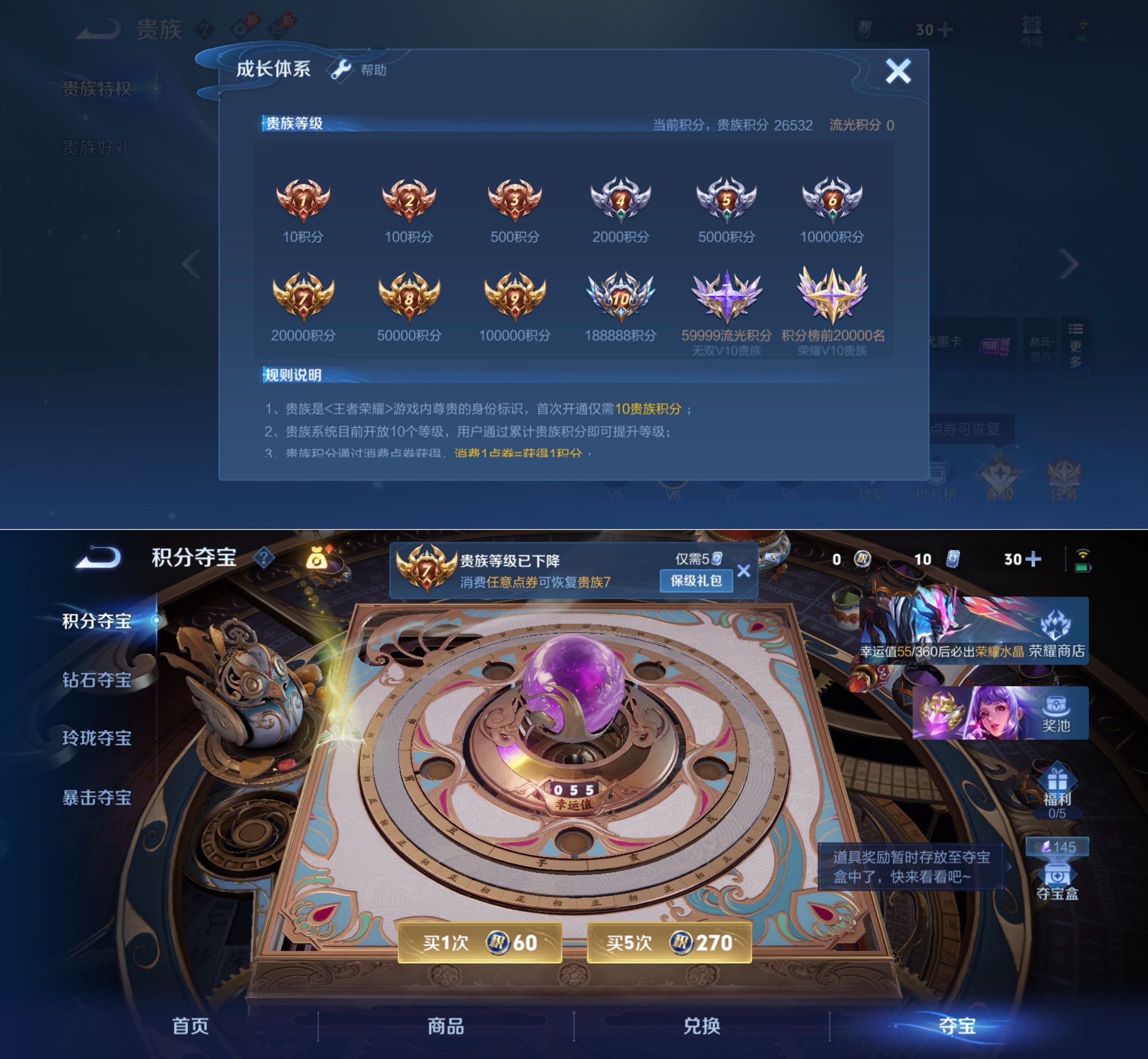 WZQM4296682王者荣耀账号详情图11 WZQM4296682王者荣耀账号详情图11