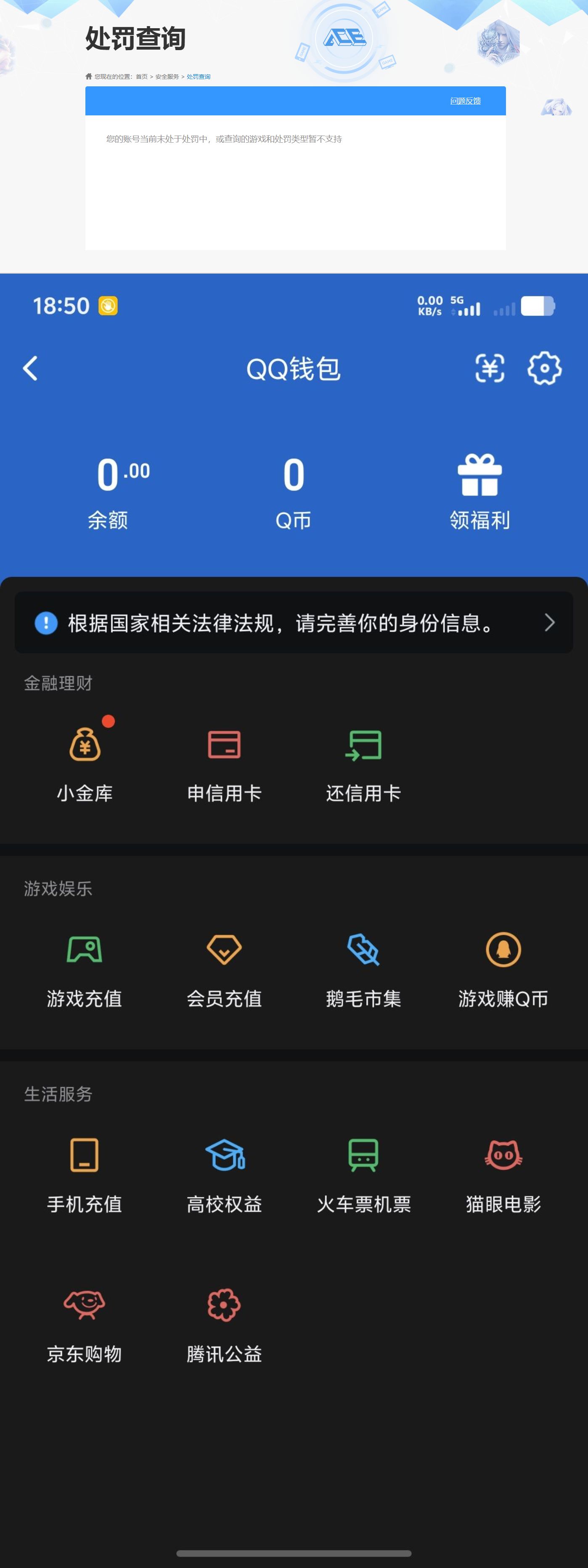 WZQM4296681王者荣耀账号详情图9