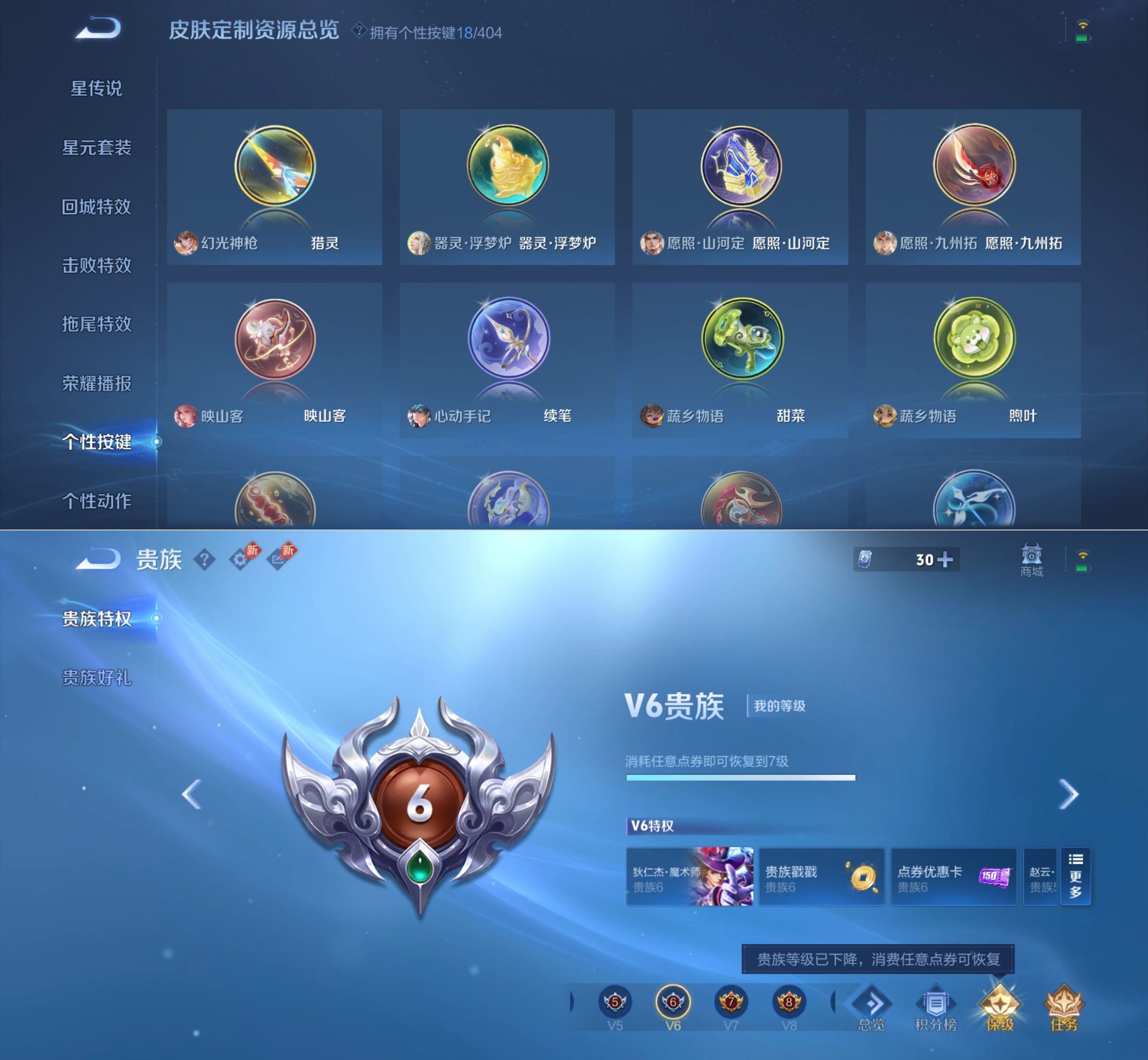 WZQM4296682王者荣耀账号详情图10 WZQM4296682王者荣耀账号详情图10