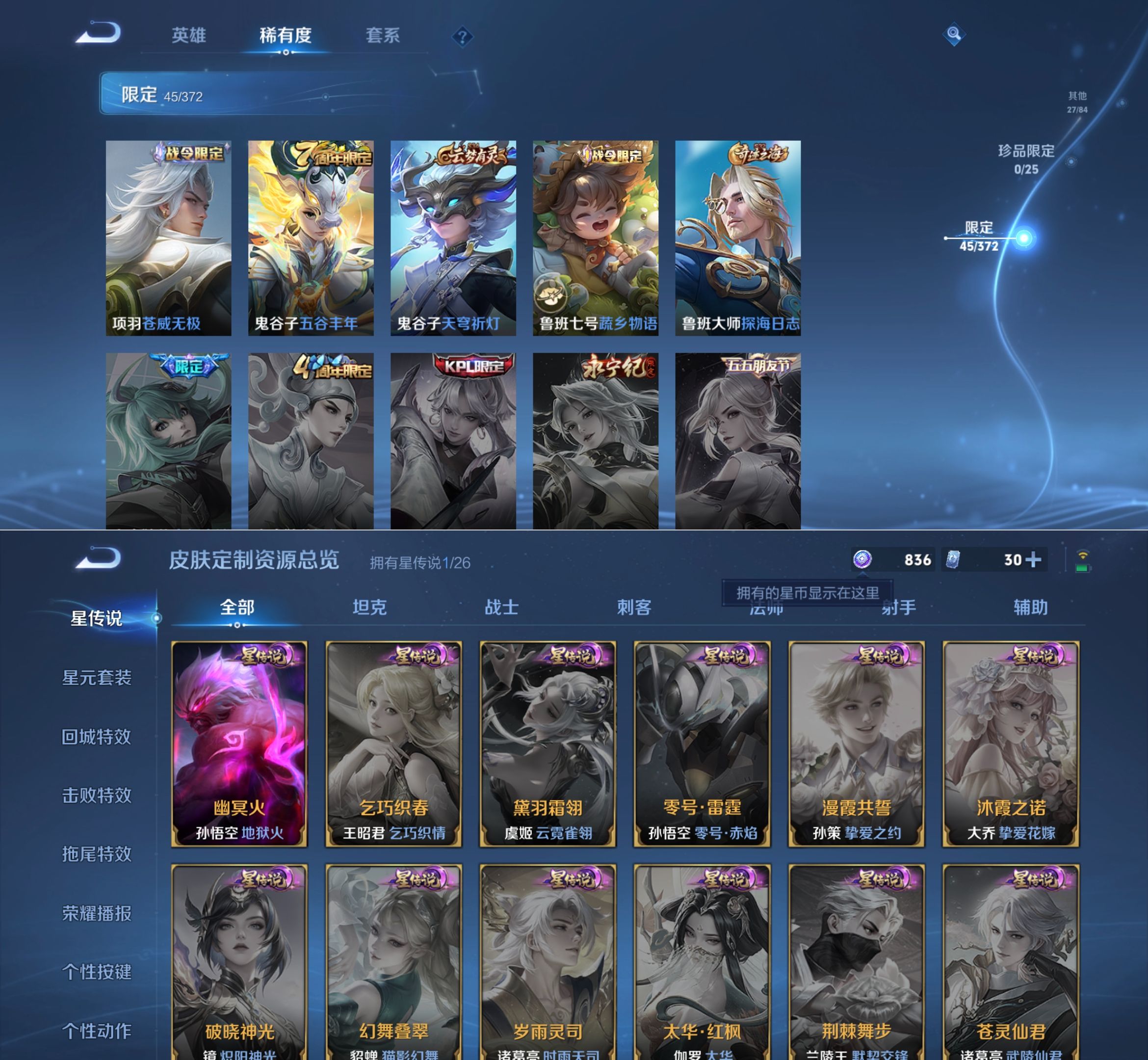 WZQM4296682王者荣耀账号详情图9 WZQM4296682王者荣耀账号详情图9