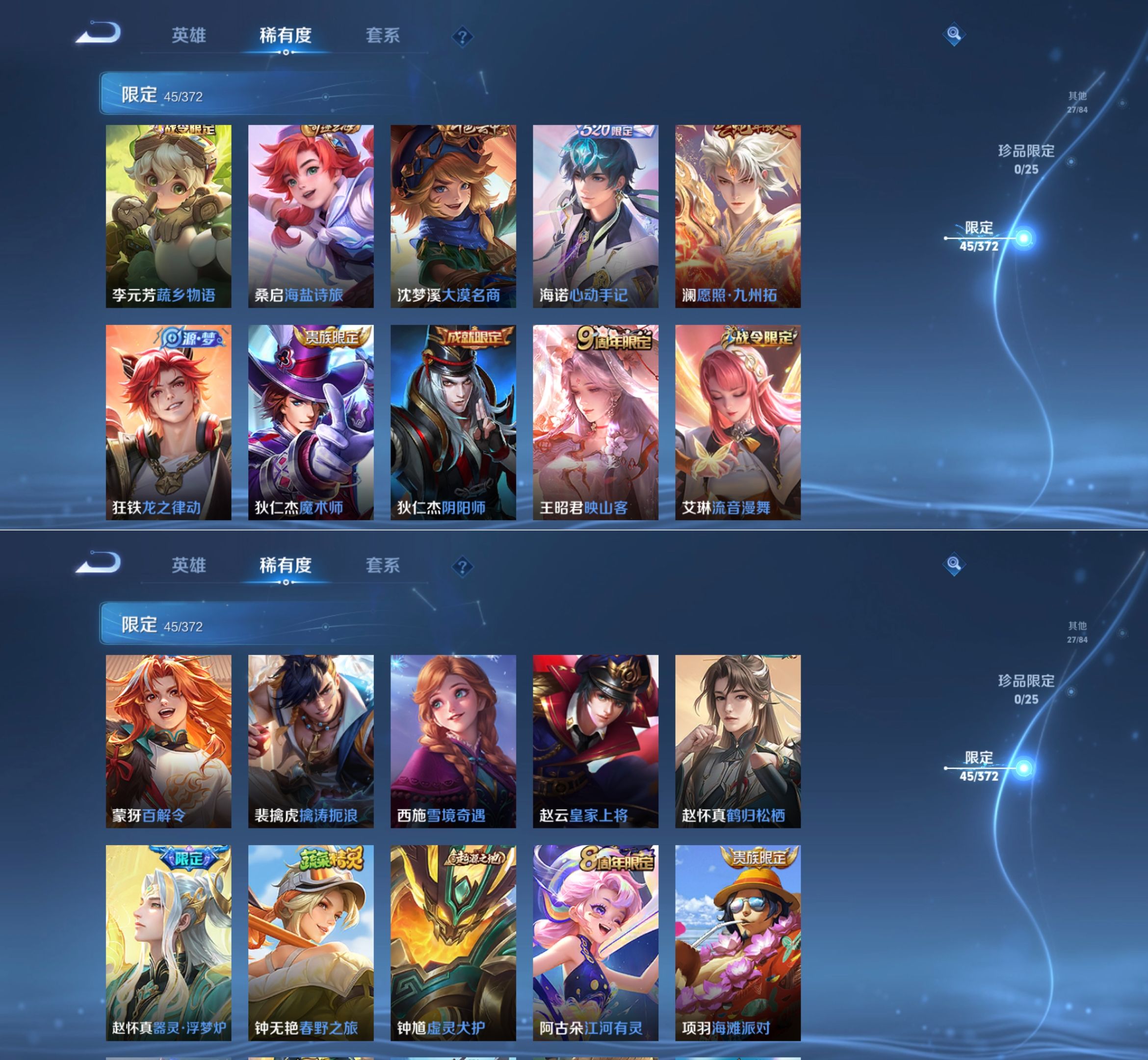 WZQM4296682王者荣耀账号详情图8 WZQM4296682王者荣耀账号详情图8