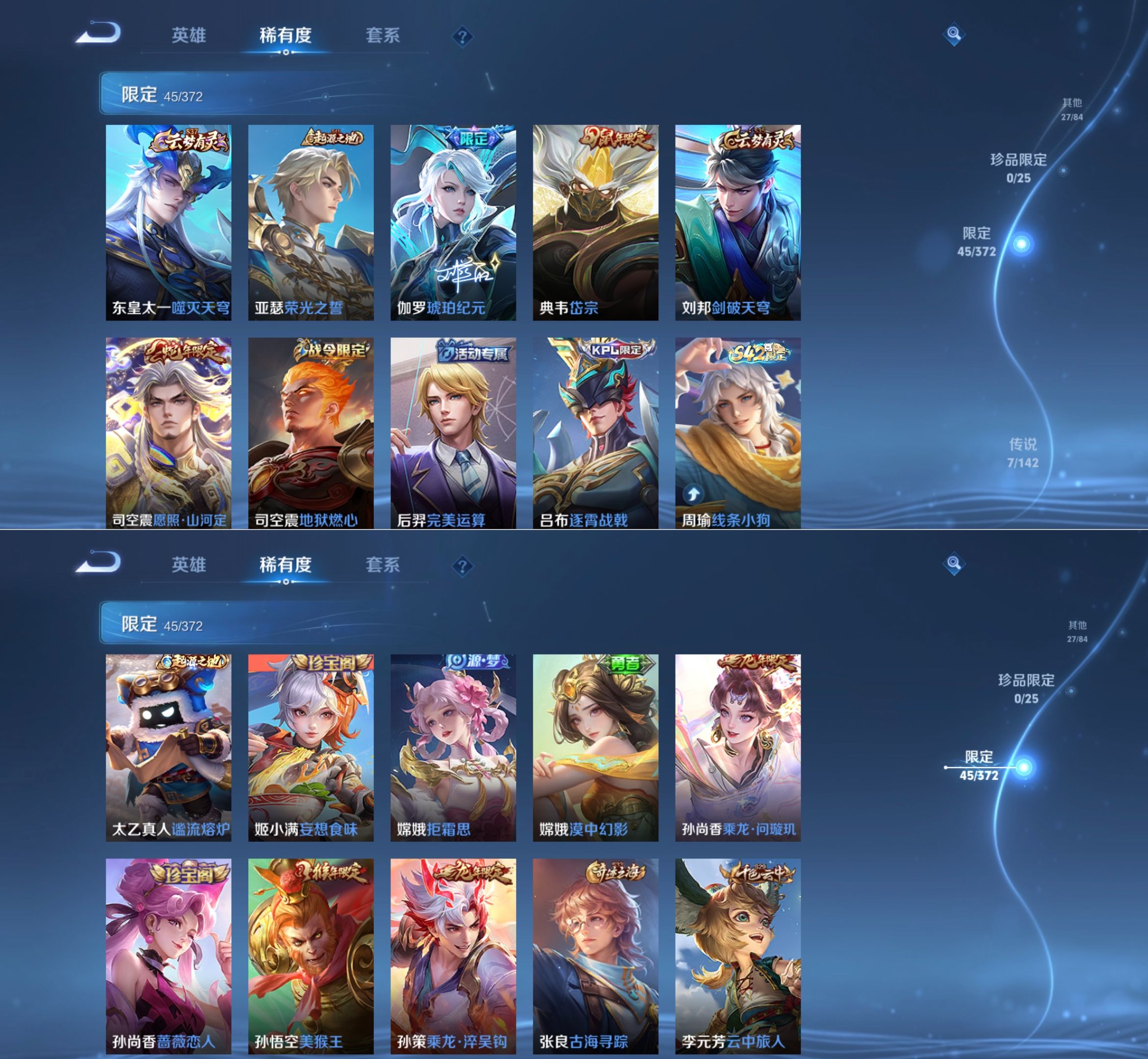 WZQM4296682王者荣耀账号详情图7 WZQM4296682王者荣耀账号详情图7