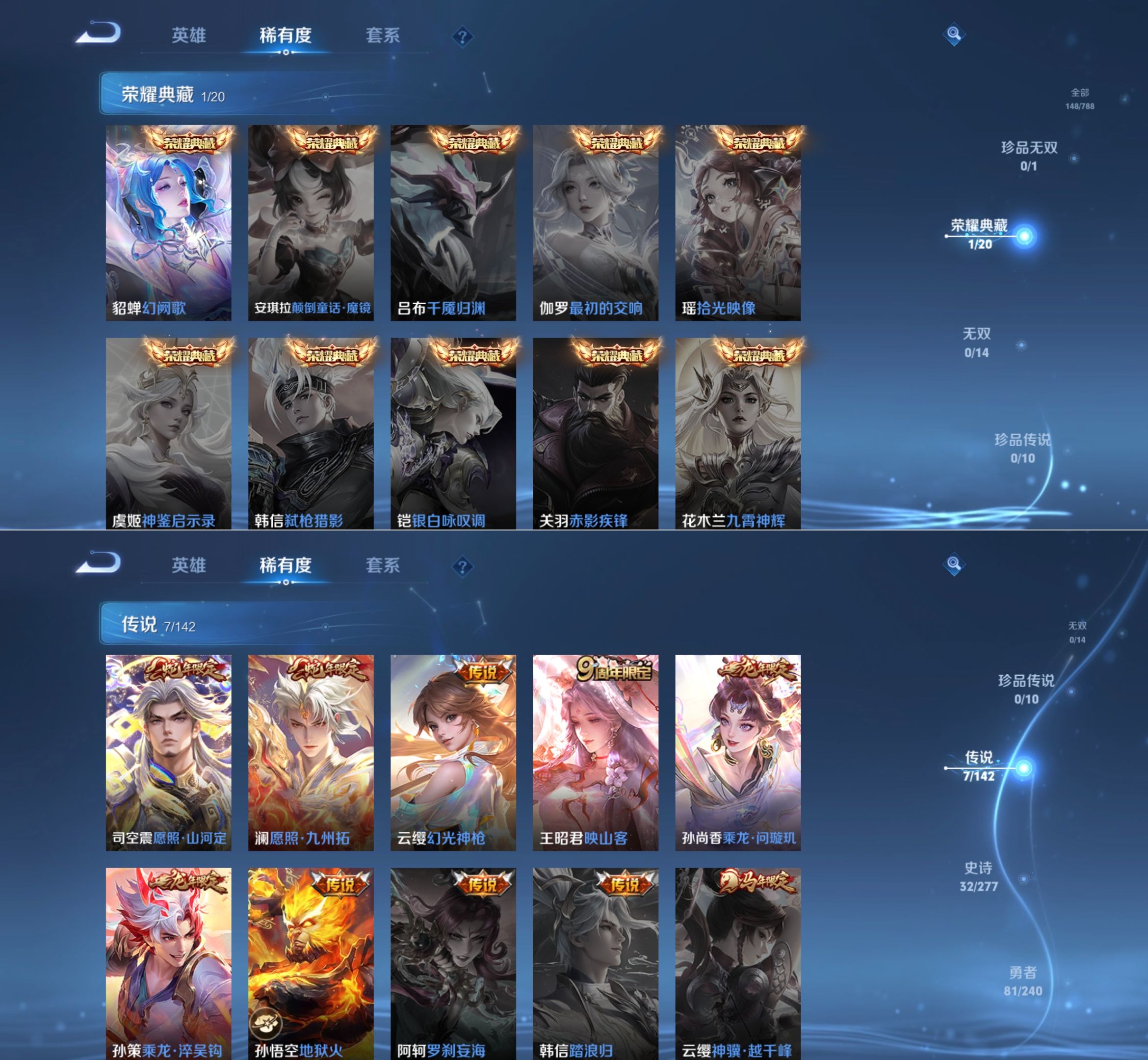 WZQM4296682王者荣耀账号详情图4 WZQM4296682王者荣耀账号详情图4