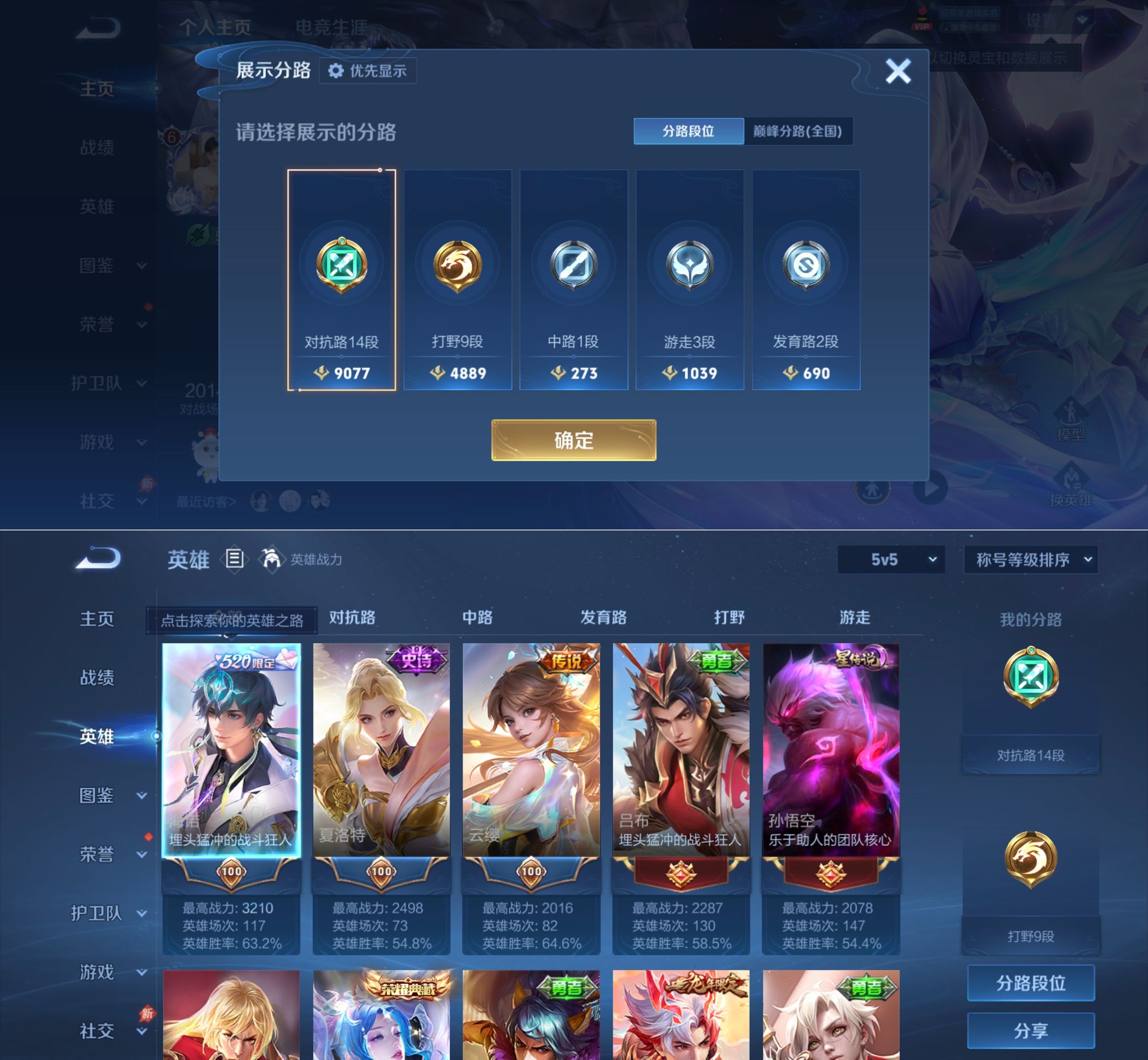 WZQM4296682王者荣耀账号详情图3 WZQM4296682王者荣耀账号详情图3