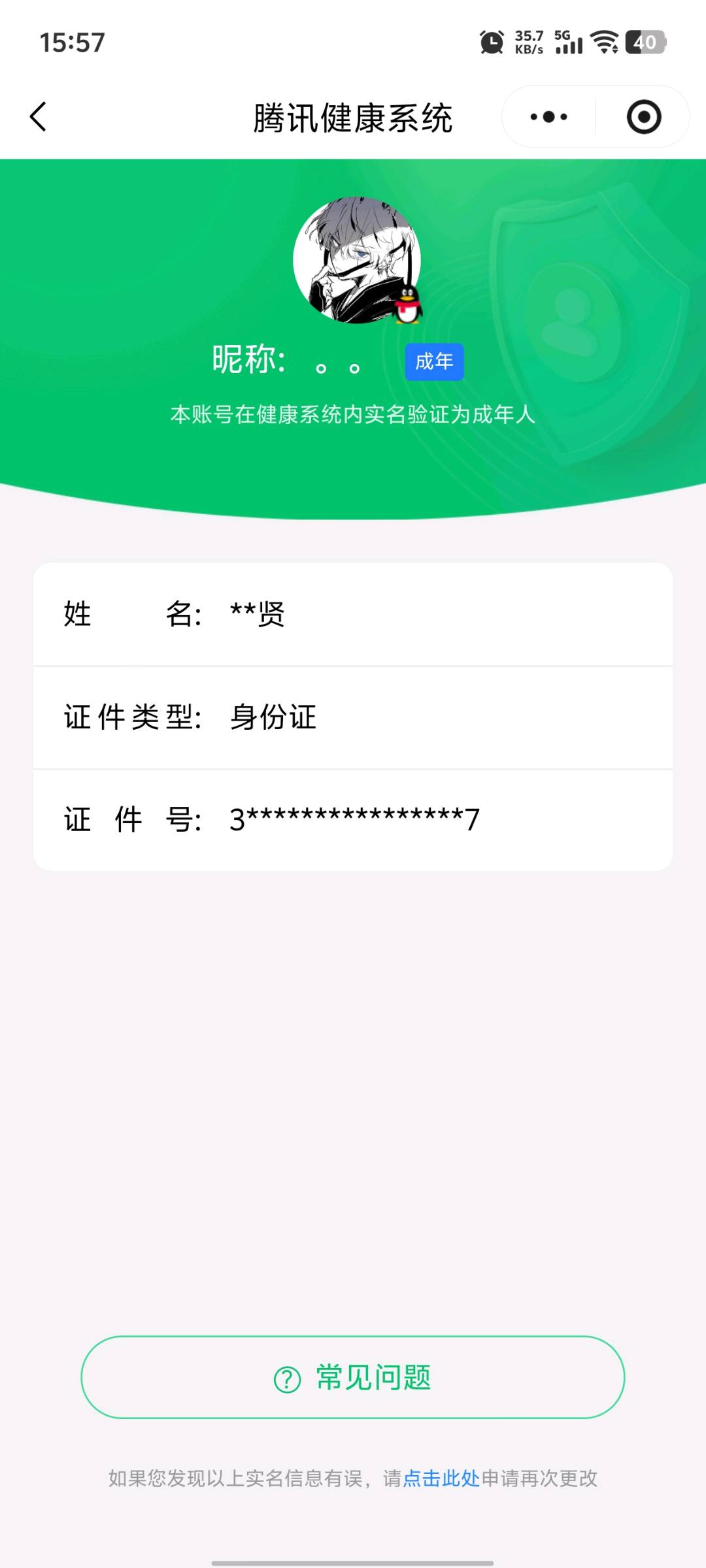 WZQM4296682王者荣耀账号详情图13 WZQM4296682王者荣耀账号详情图13