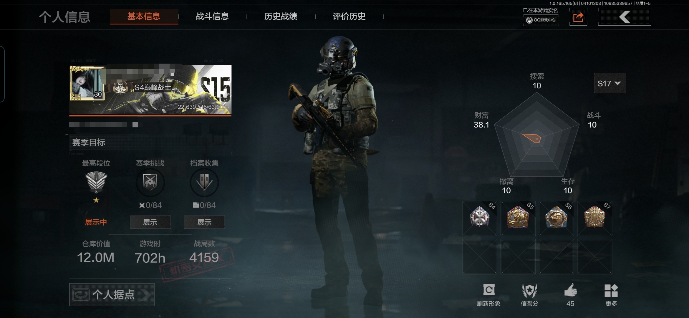 暗区突围账号安卓QQMWT5223【可二次 仓库价值12M 赢家匕首 V3】v3 安卓Q-等级30-仓库价值12m-科恩