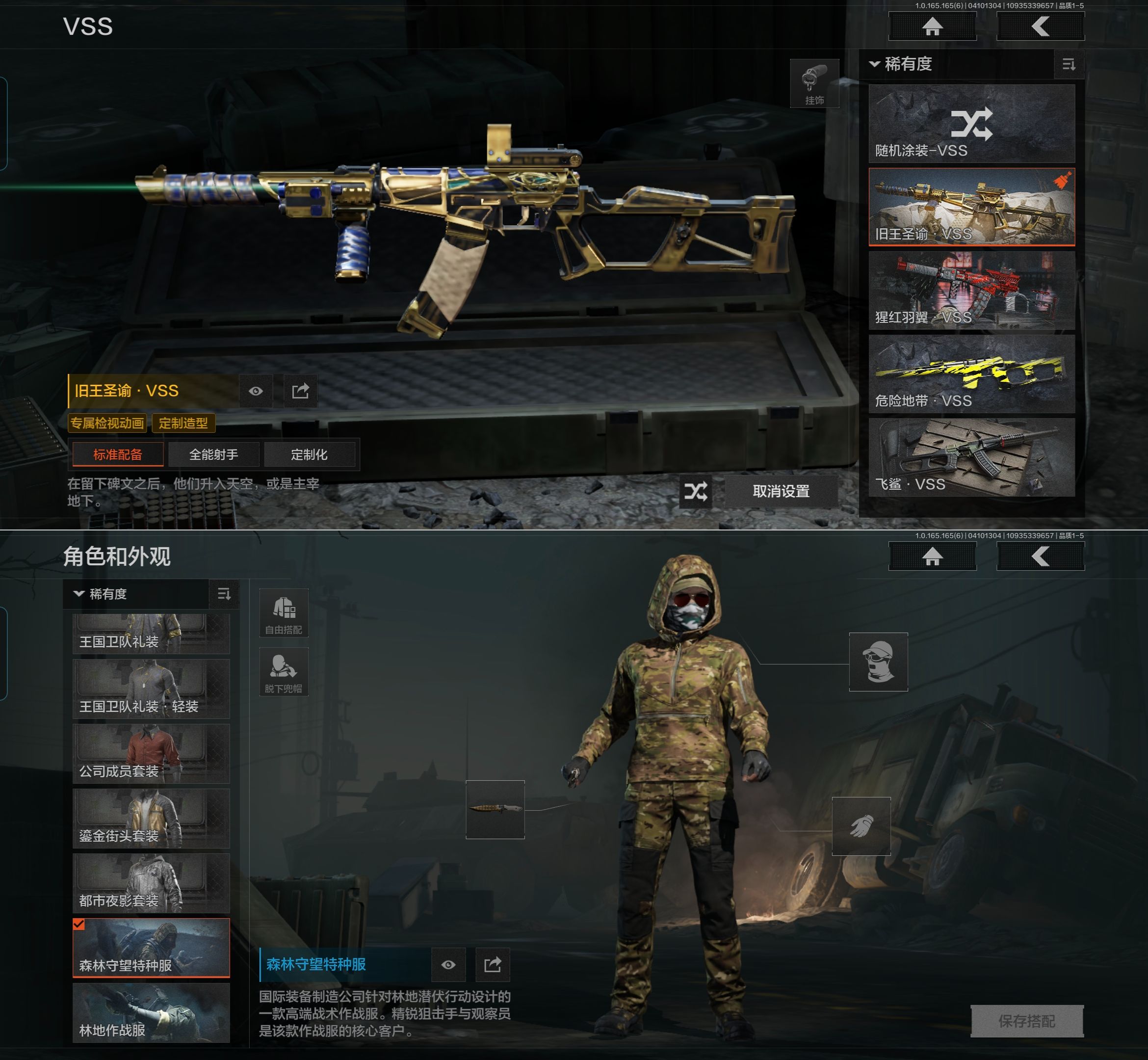 AQQM419708暗区突围账号详情图9