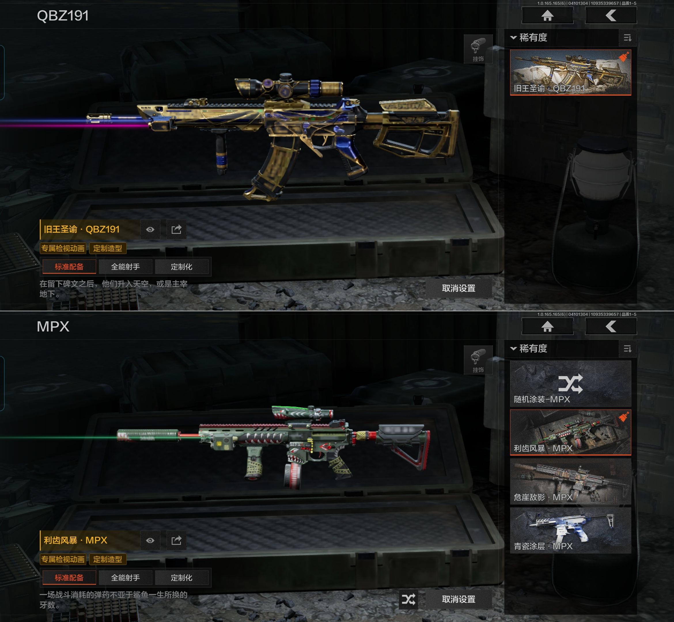 AQQM419708暗区突围账号详情图8