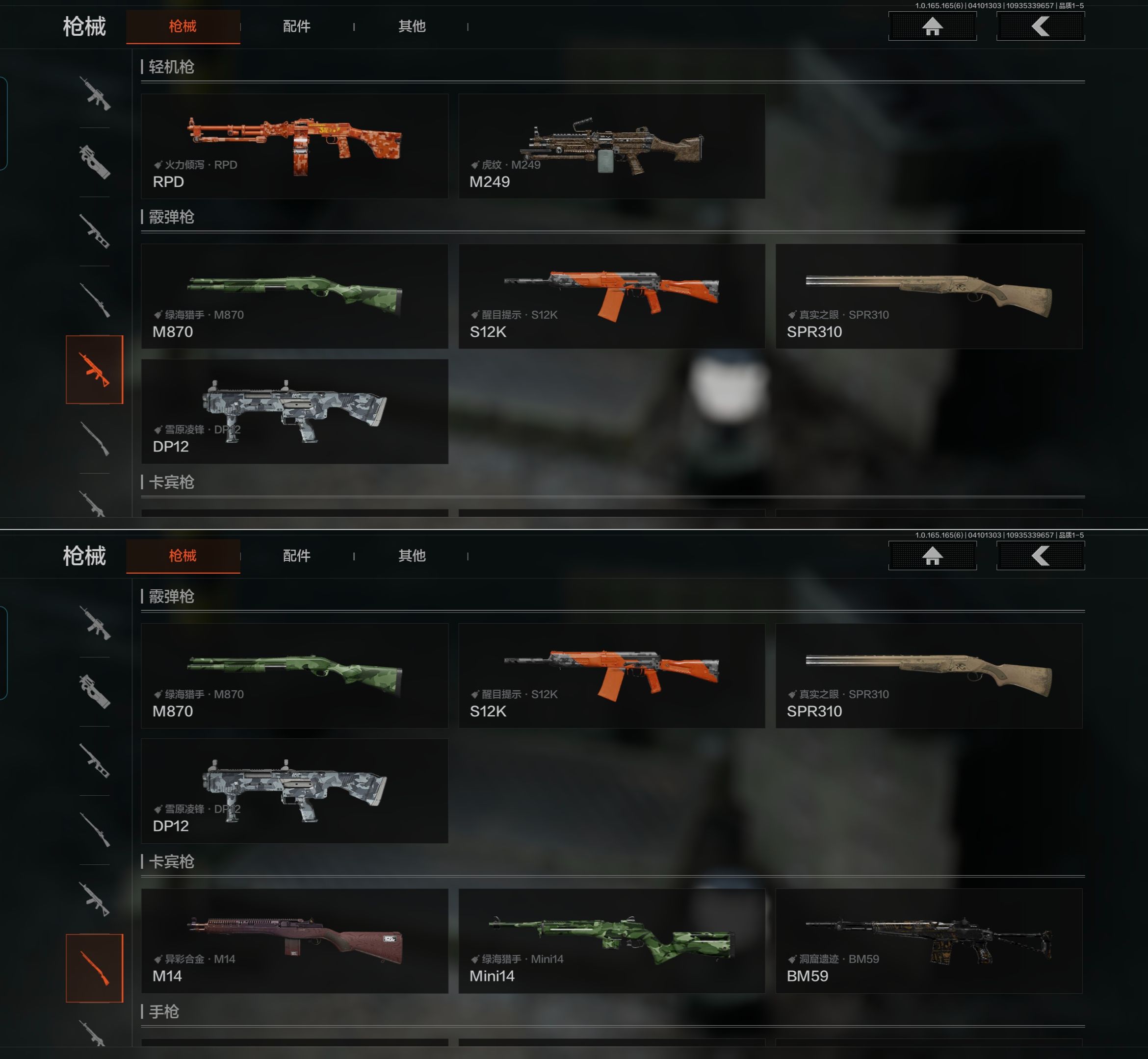 AQQM419708暗区突围账号详情图7