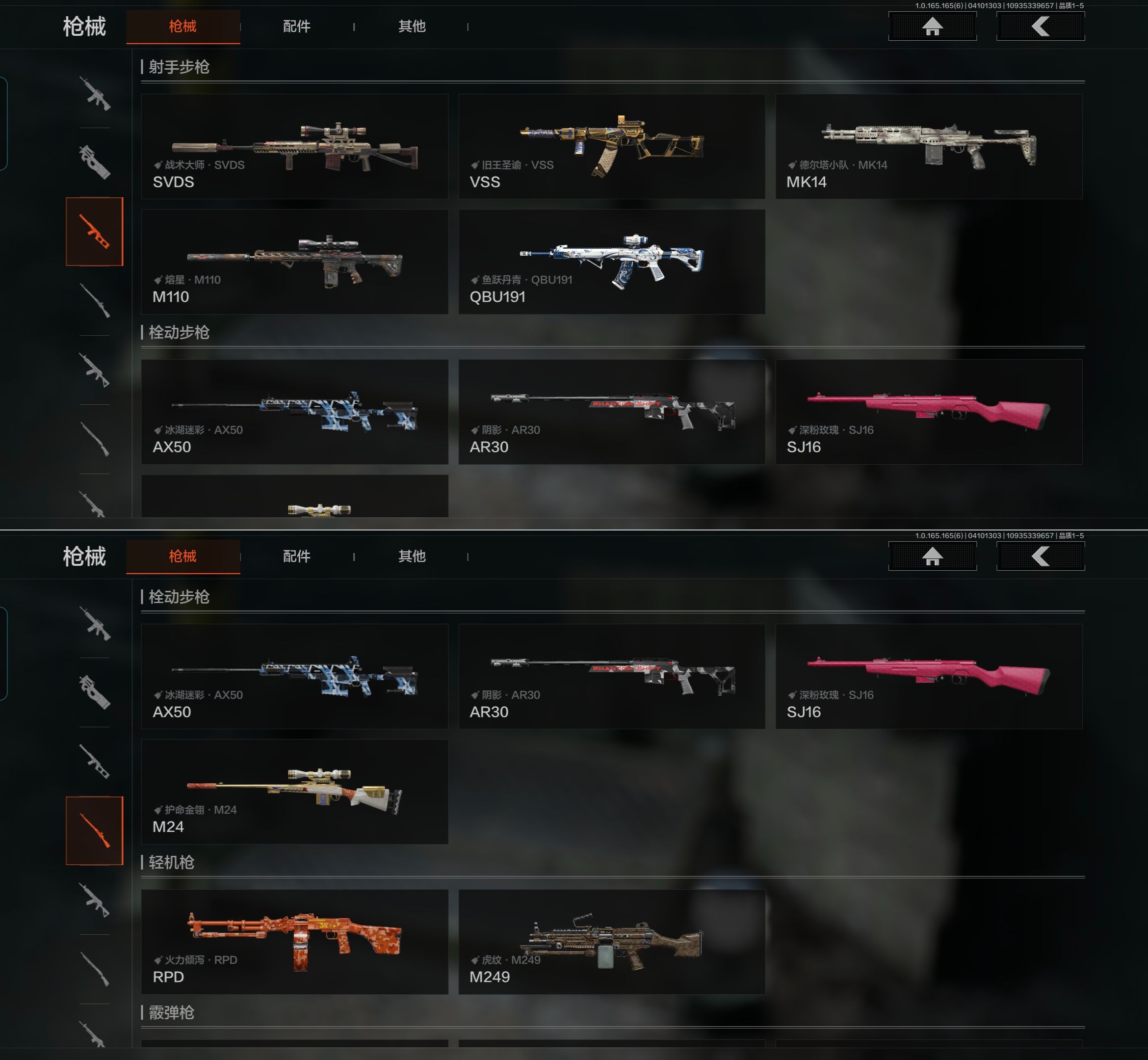 AQQM419708暗区突围账号详情图6