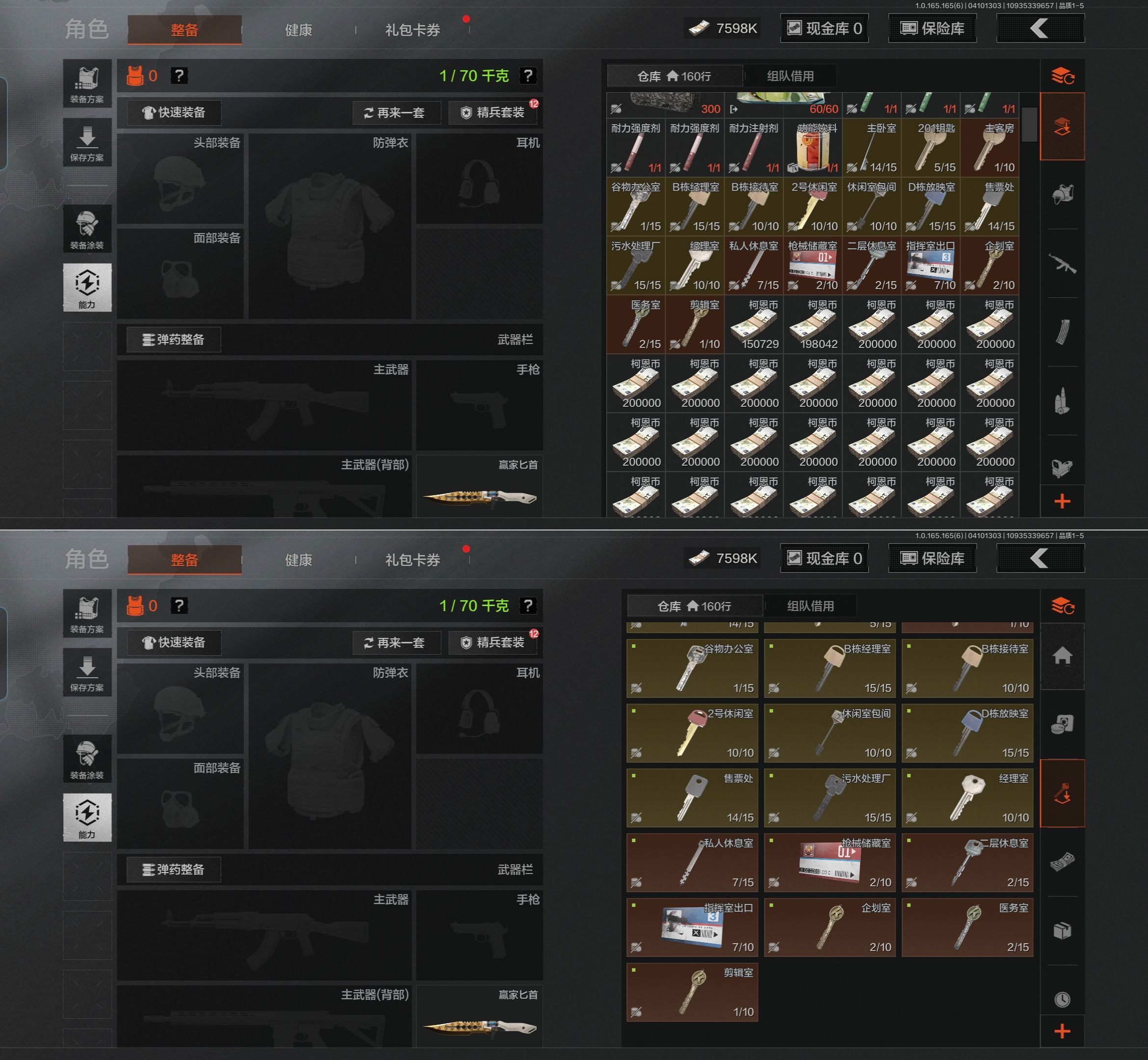 AQQM419708暗区突围账号详情图4