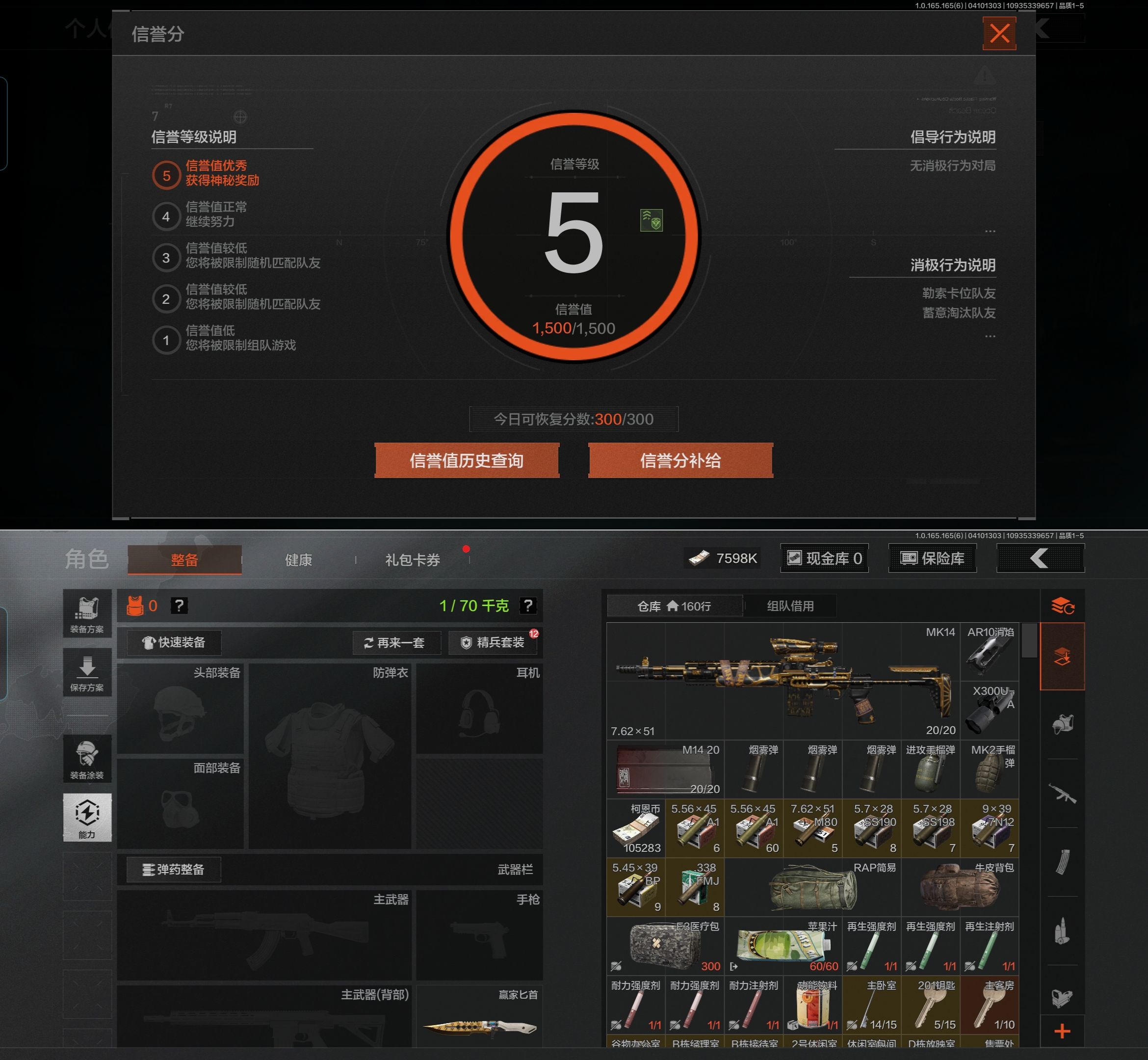 AQQM419708暗区突围账号详情图3