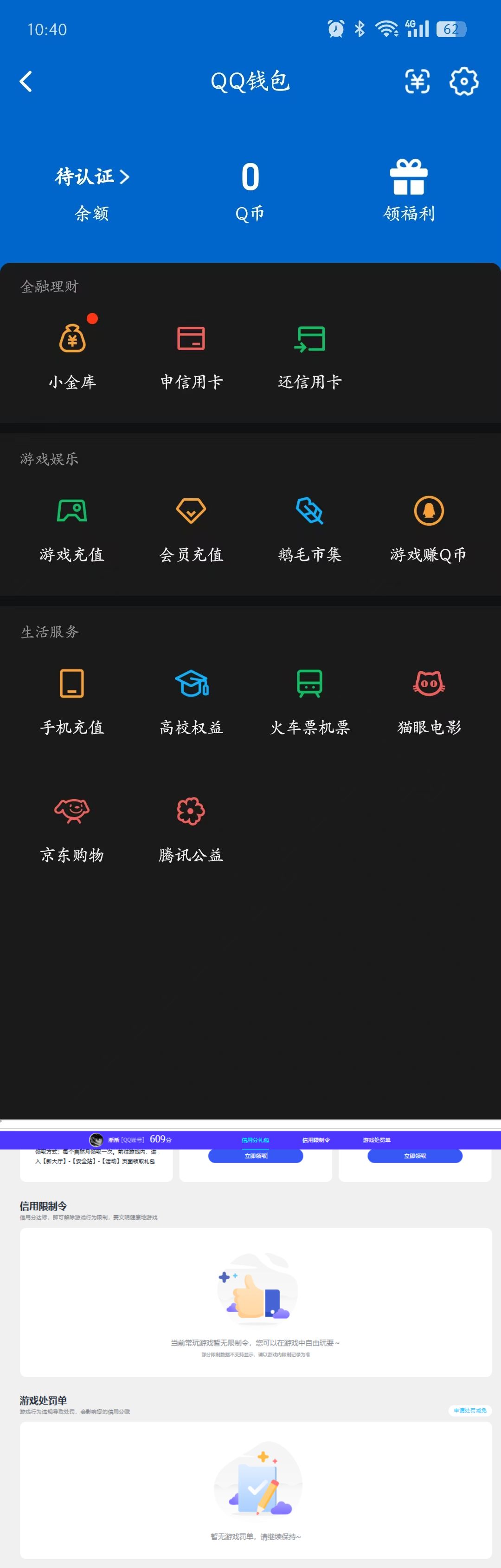 SMCMW43458使命召唤手游账号详情图8