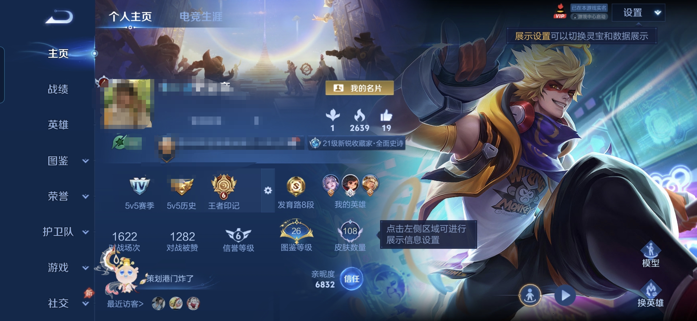 王者荣耀账号安卓QQMWZ106693【v4 英雄123 皮肤108 1典藏-全息碎影 4传说】安卓Q-108皮肤-12