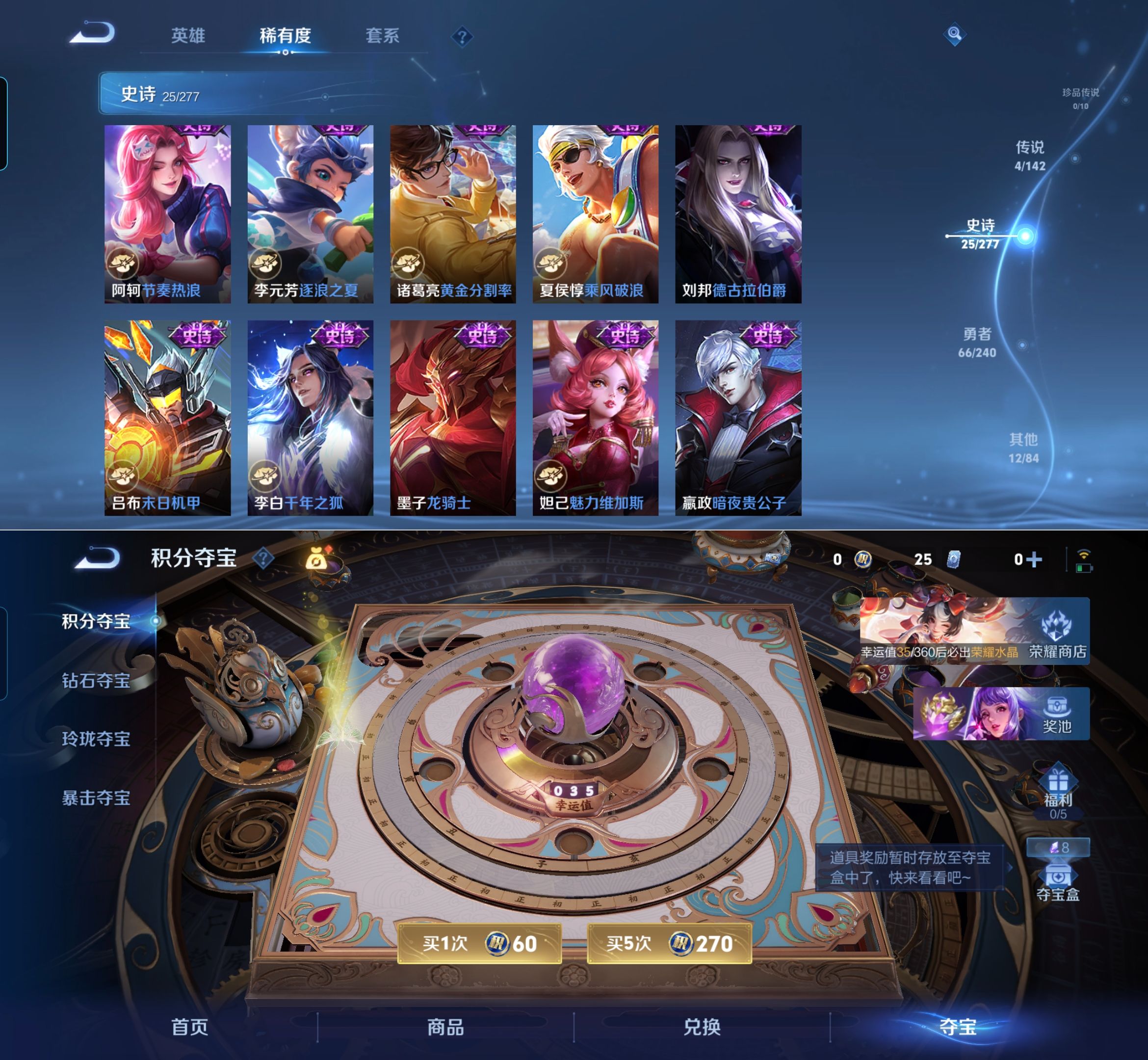 WZQM4305643王者荣耀账号详情图6