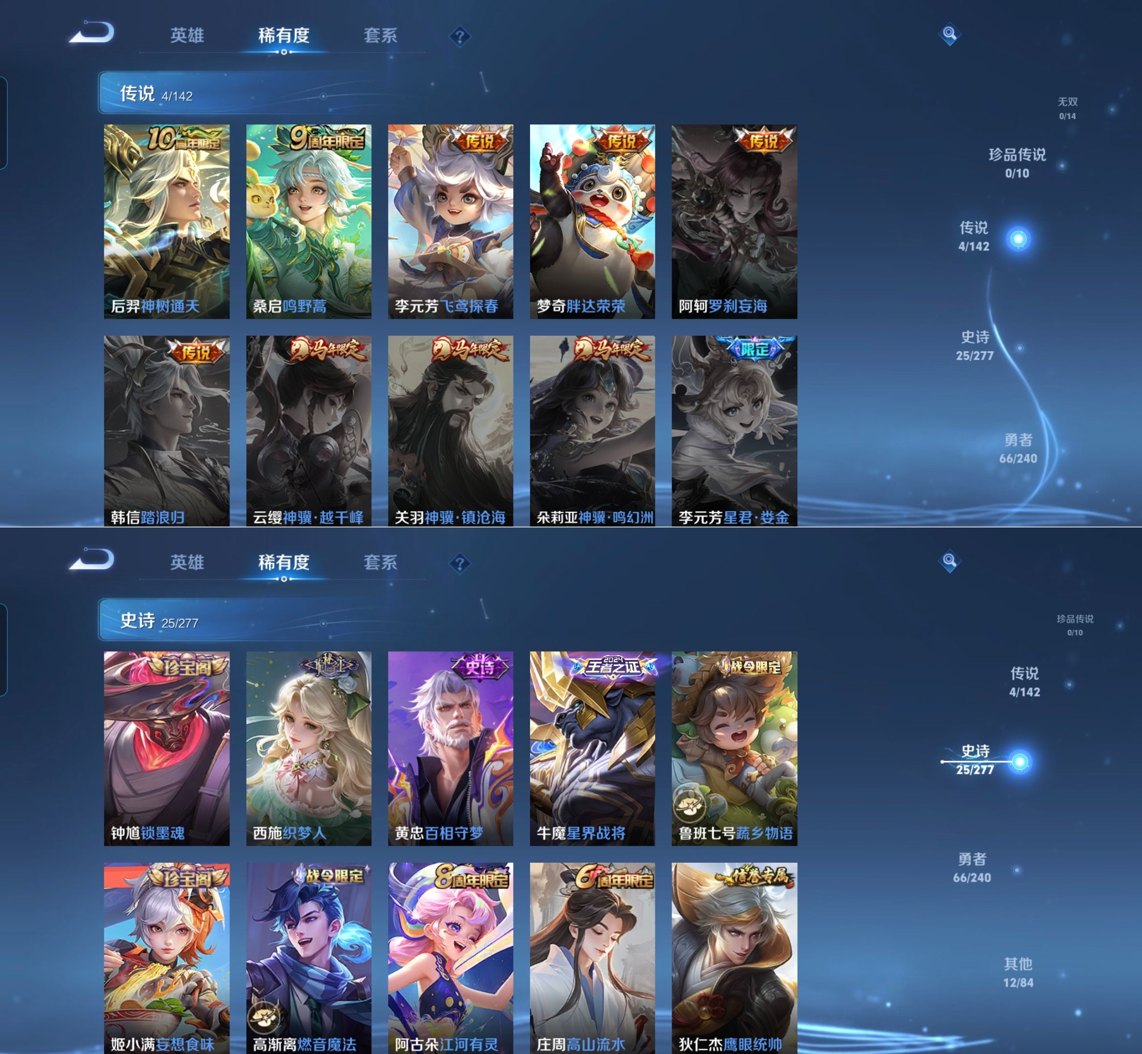 WZQM4305643王者荣耀账号详情图5