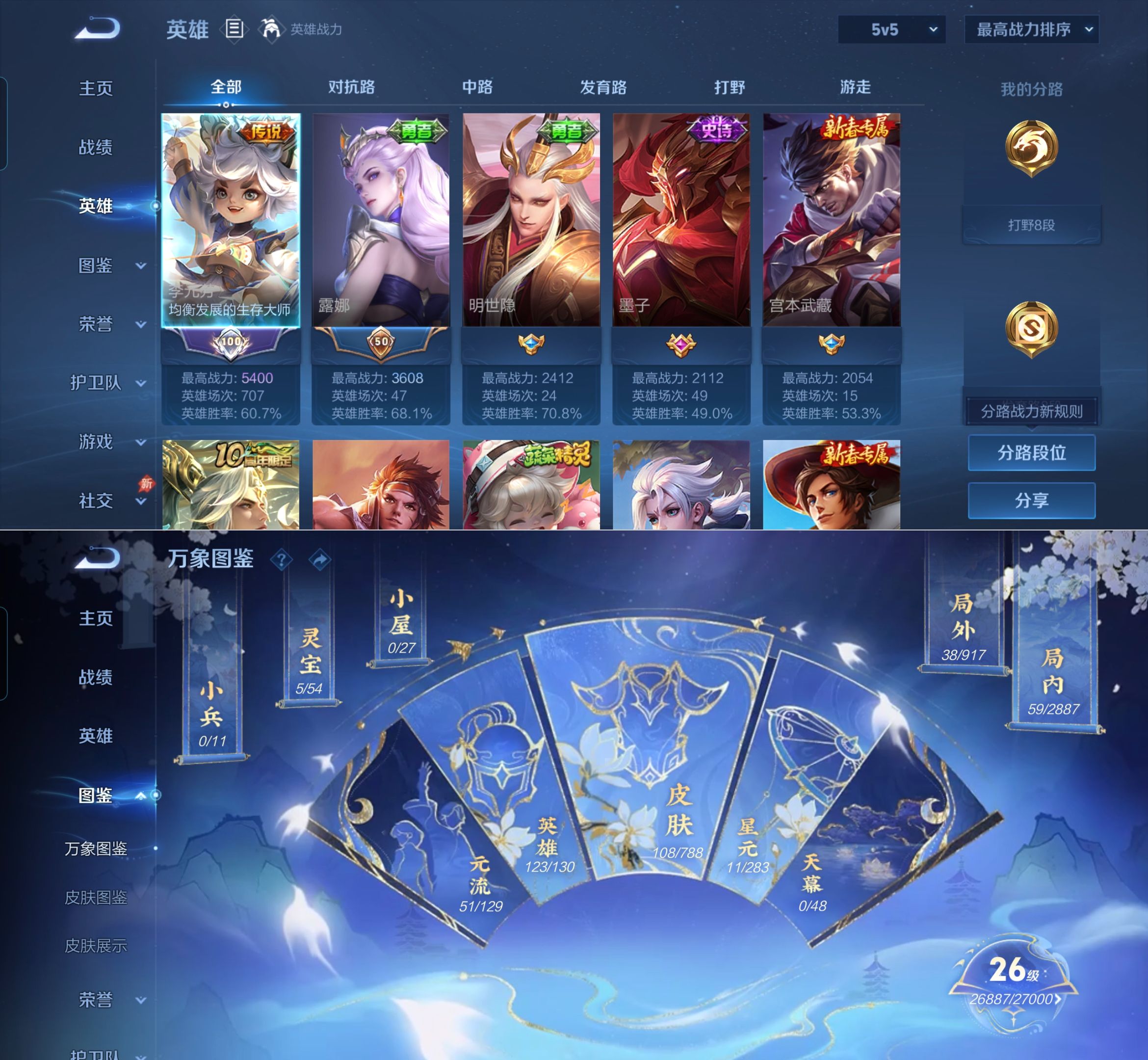 WZQM4305643王者荣耀账号详情图3