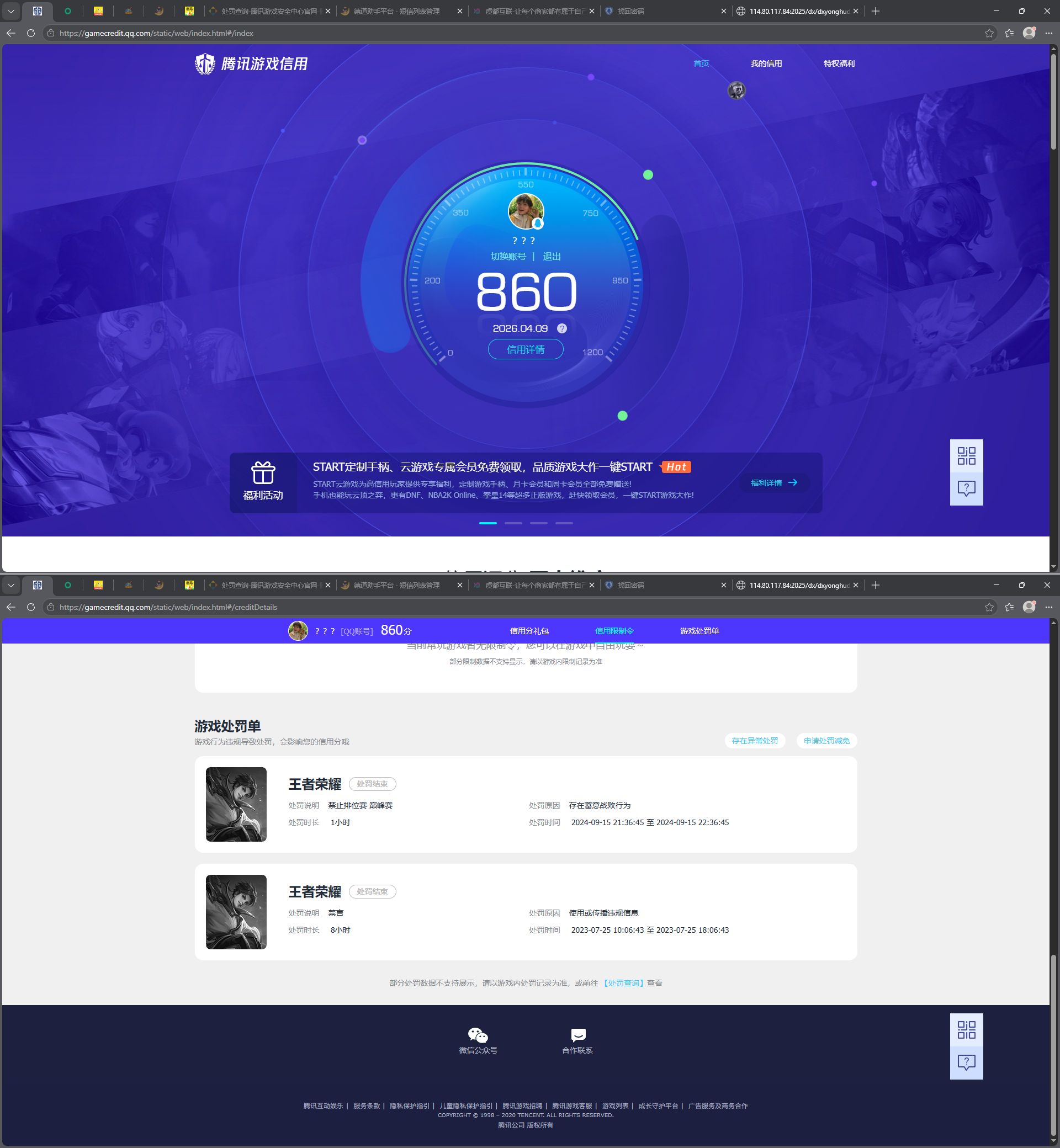 WZQM4305643王者荣耀账号详情图8