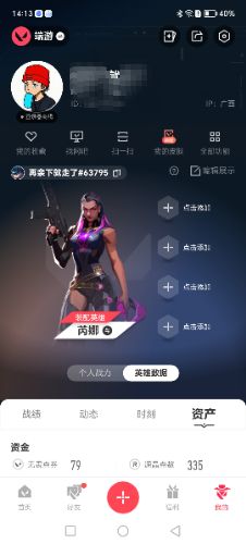 无畏契约账号QQMWW638【可二次 总资产24330 原晶930 英雄29 皮肤52】【游戏等级】Lv296  【