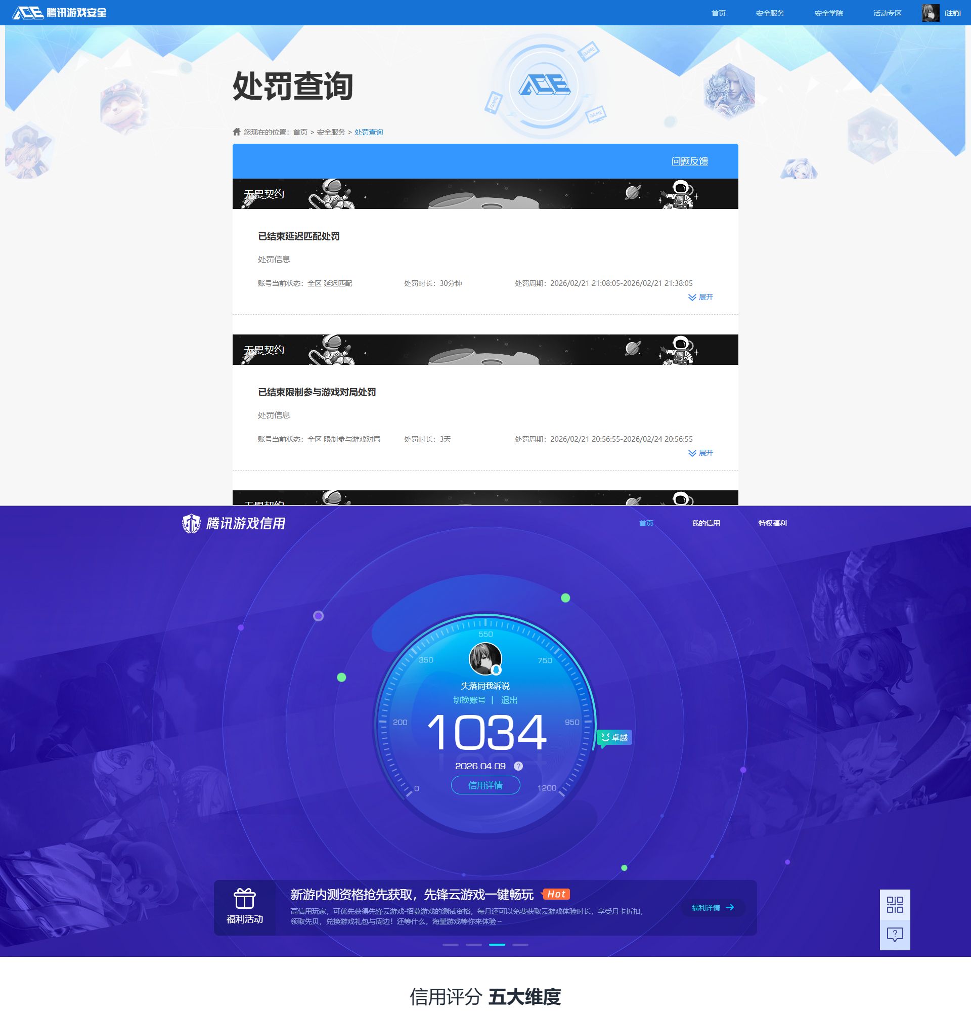 WWQQM430936无畏契约账号详情图10