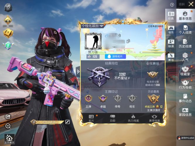 和平精英账号苹果QQM1047601【素材号1载具-3粉装-4特效枪奇异狩猎者 游骑兵口罩 小熊背包 小菠萝】苹果手Q-