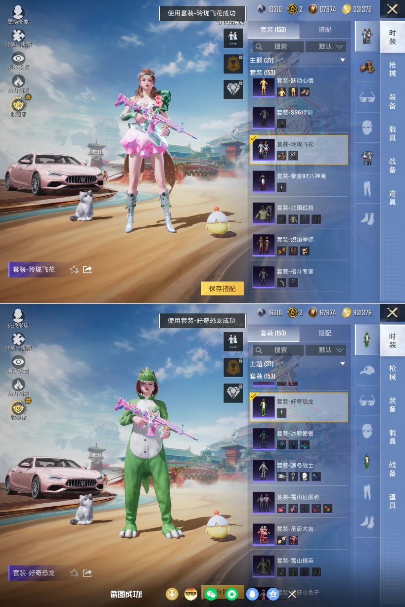 HPQM4173329和平精英账号详情图7