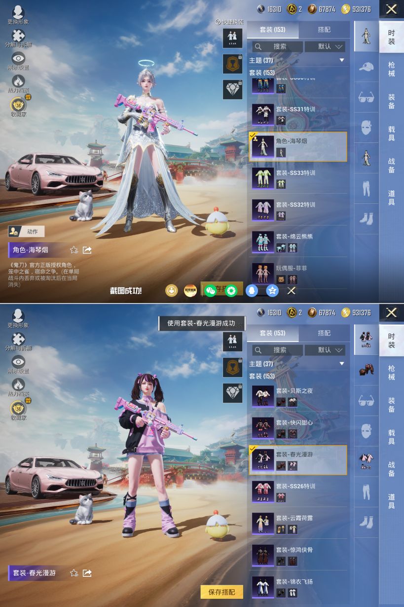 HPQM4173329和平精英账号详情图8