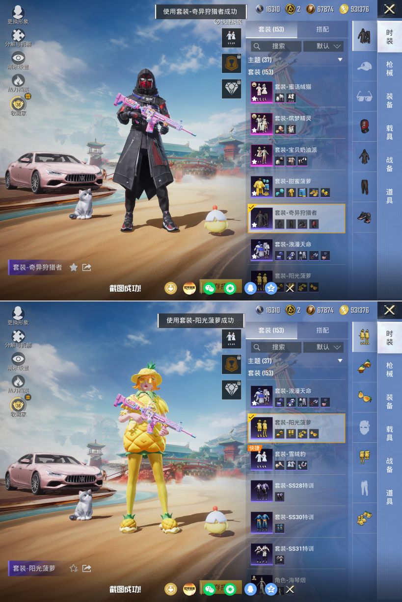 HPQM4173329和平精英账号详情图6