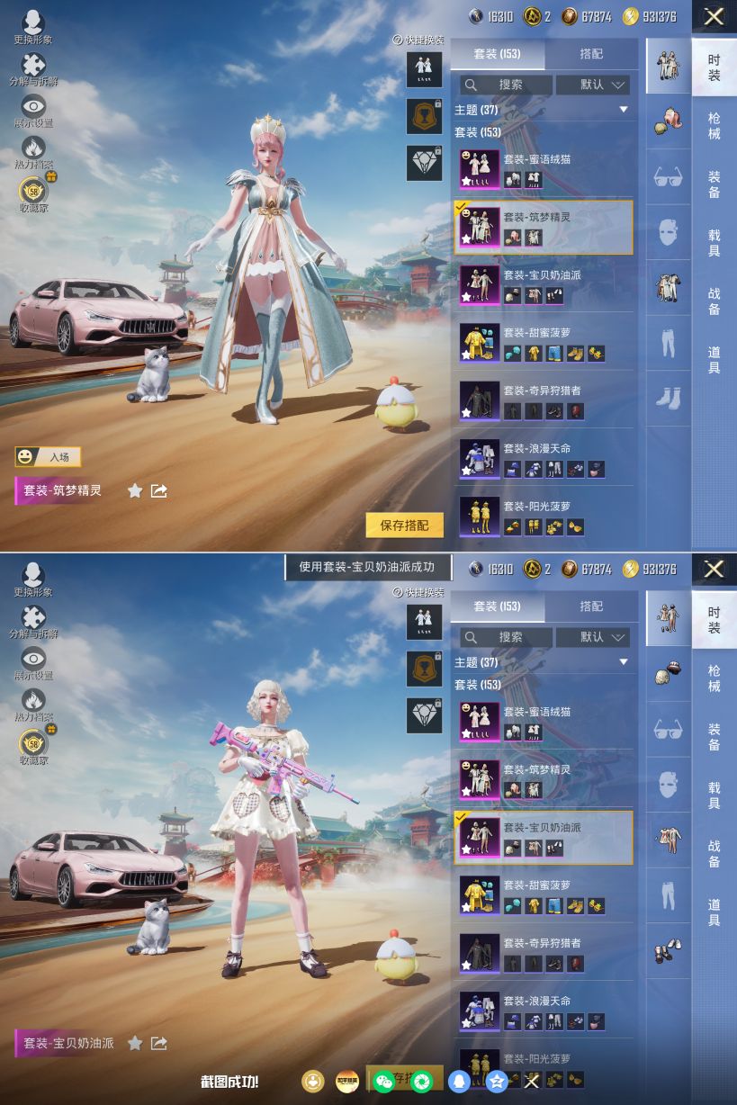 HPQM4173329和平精英账号详情图4