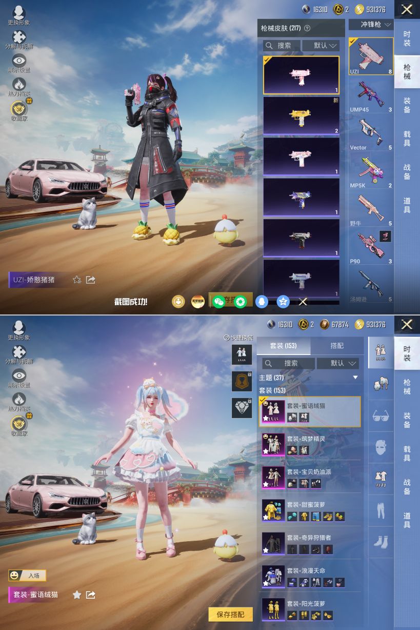 HPQM4173329和平精英账号详情图5