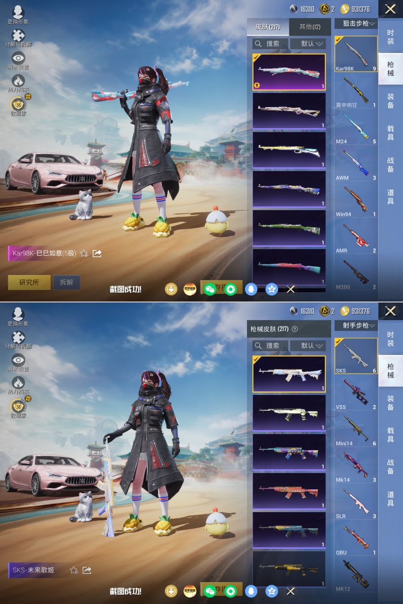 HPQM4173329和平精英账号详情图12