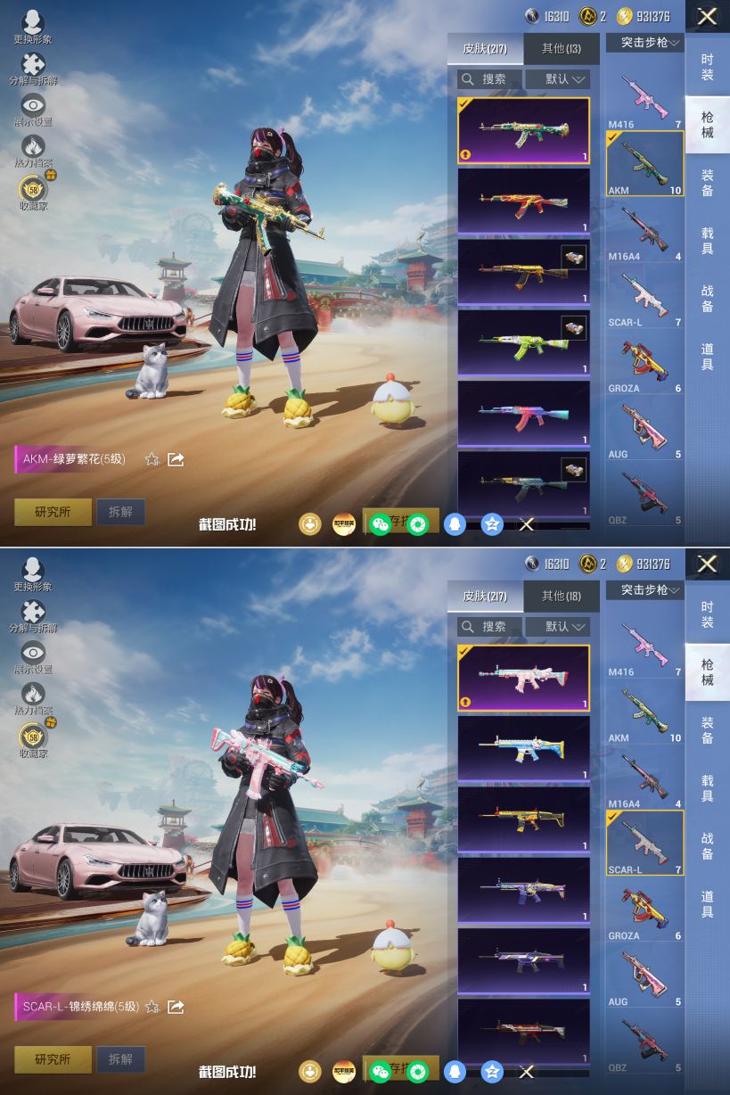 HPQM4173329和平精英账号详情图11