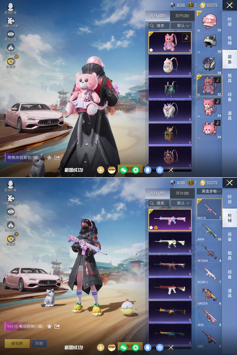 HPQM4173329和平精英账号详情图10