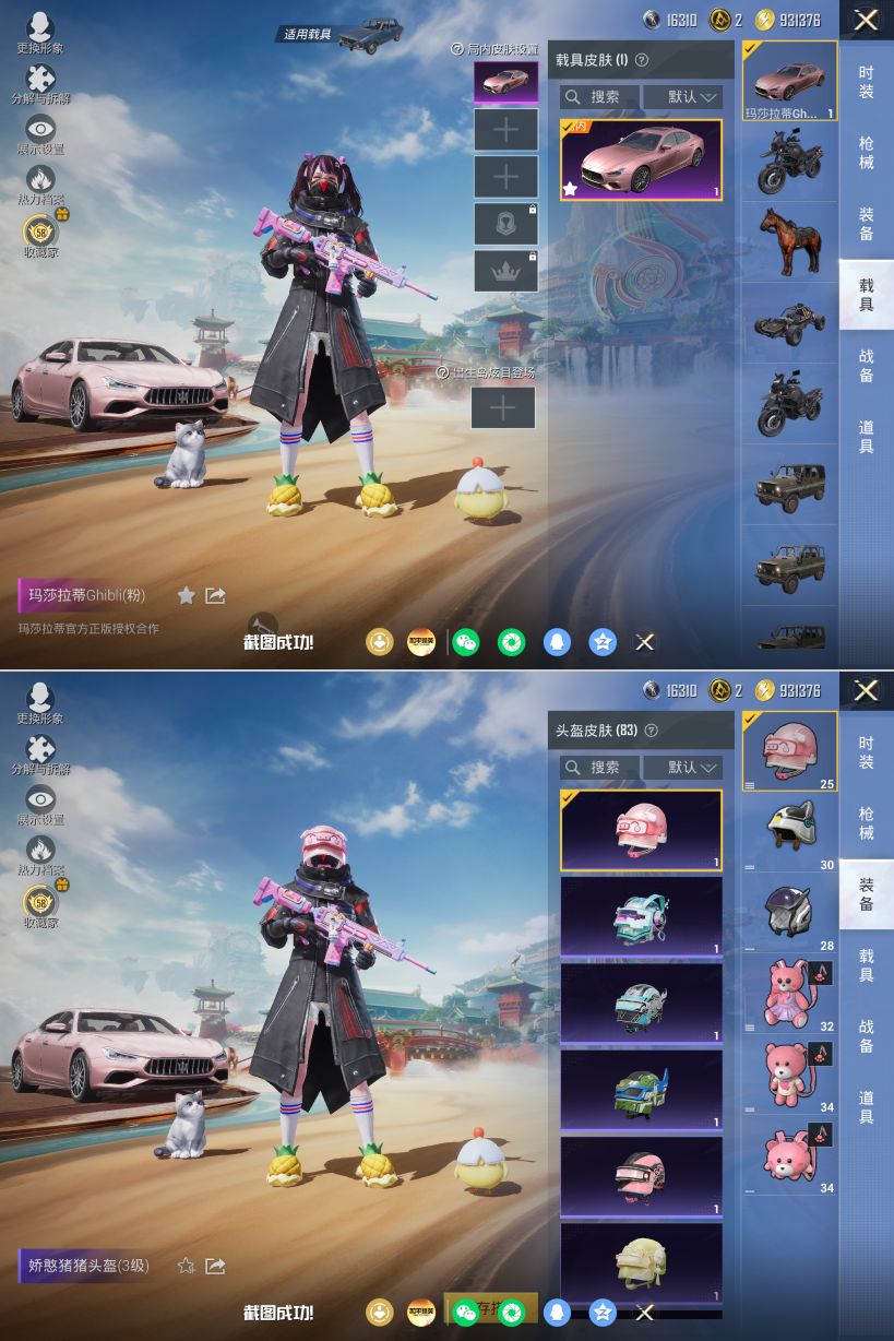 HPQM4173329和平精英账号详情图3